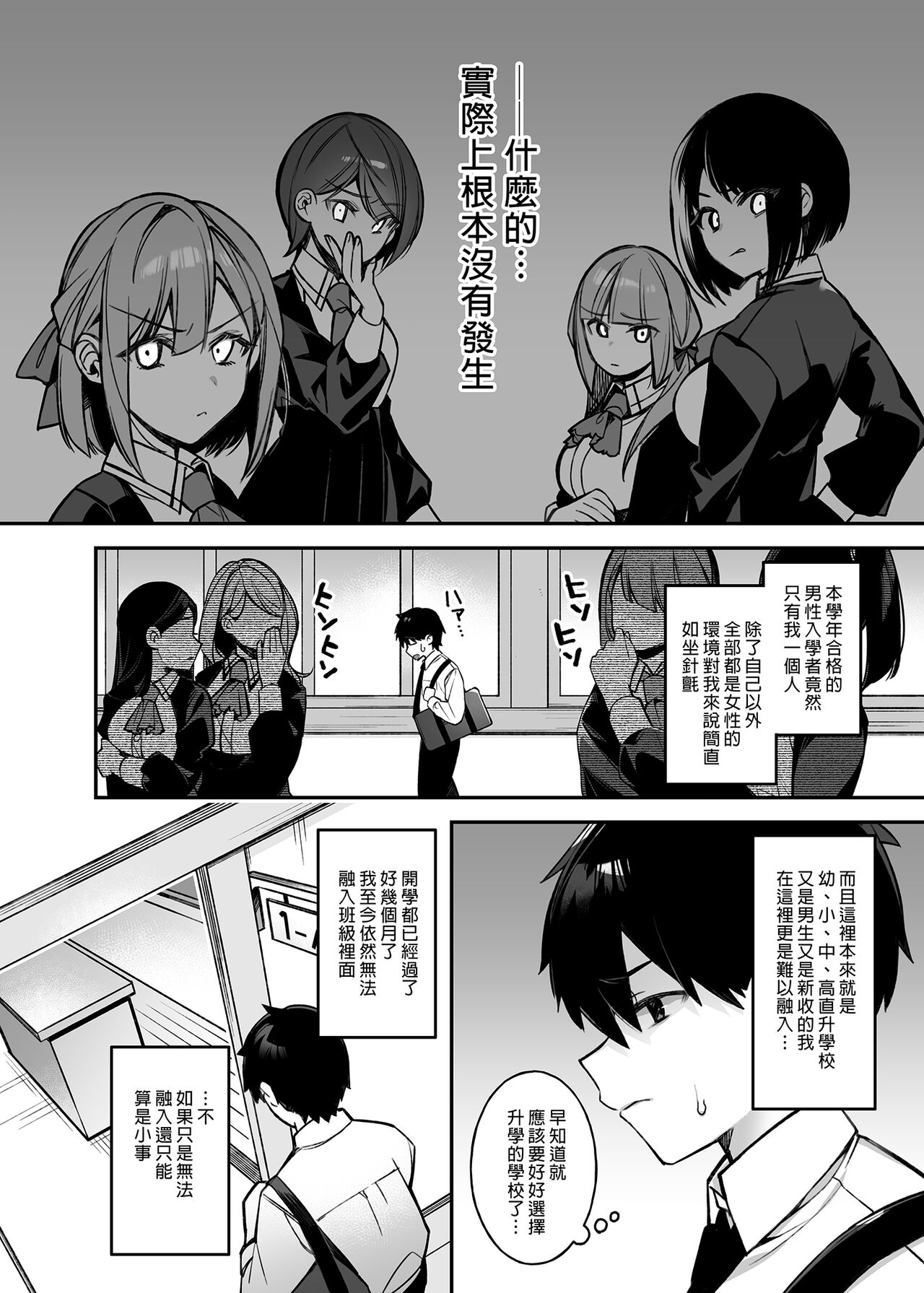 犯され催眠 1-4 page 4 full