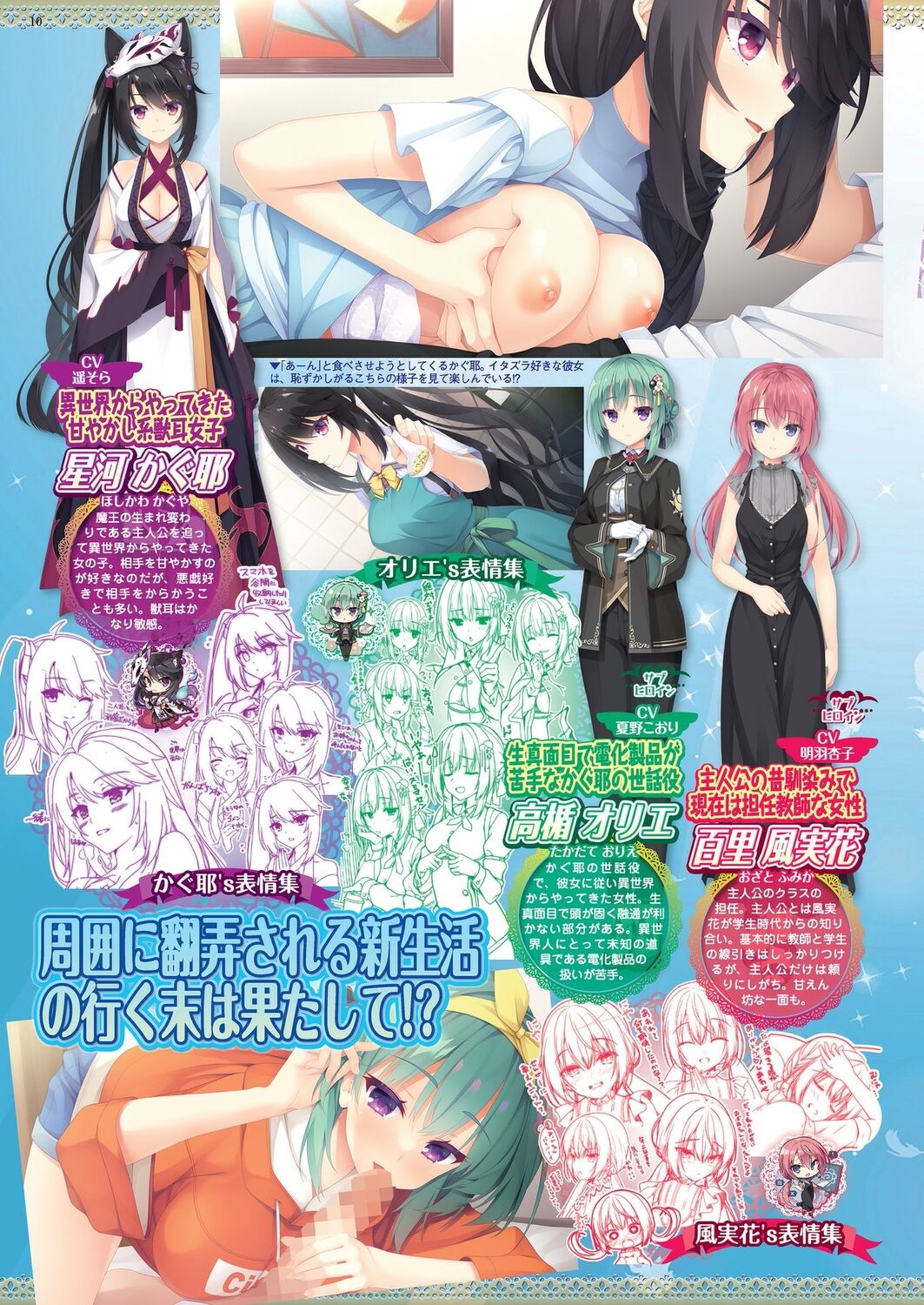 BugBug 2023-02 page 10 full