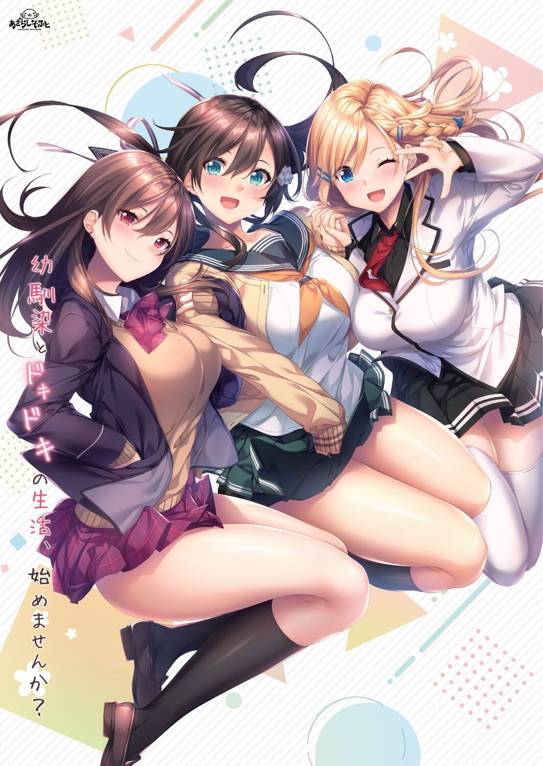 BugBug 2023-02 page 2 full