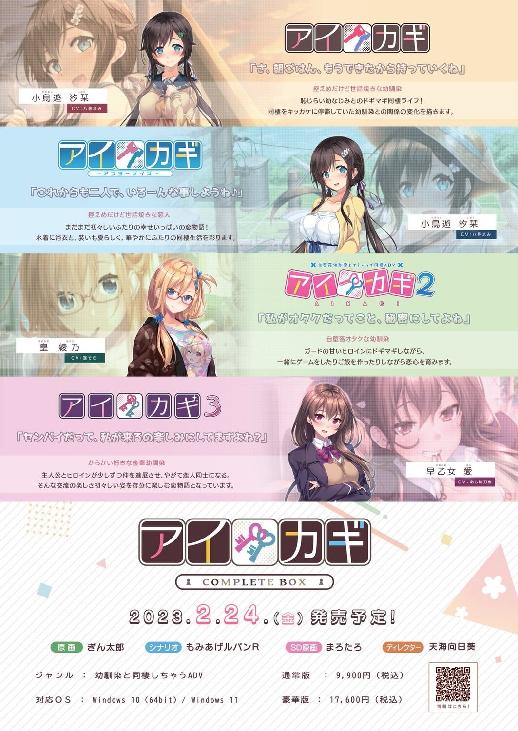 BugBug 2023-02 page 3 full