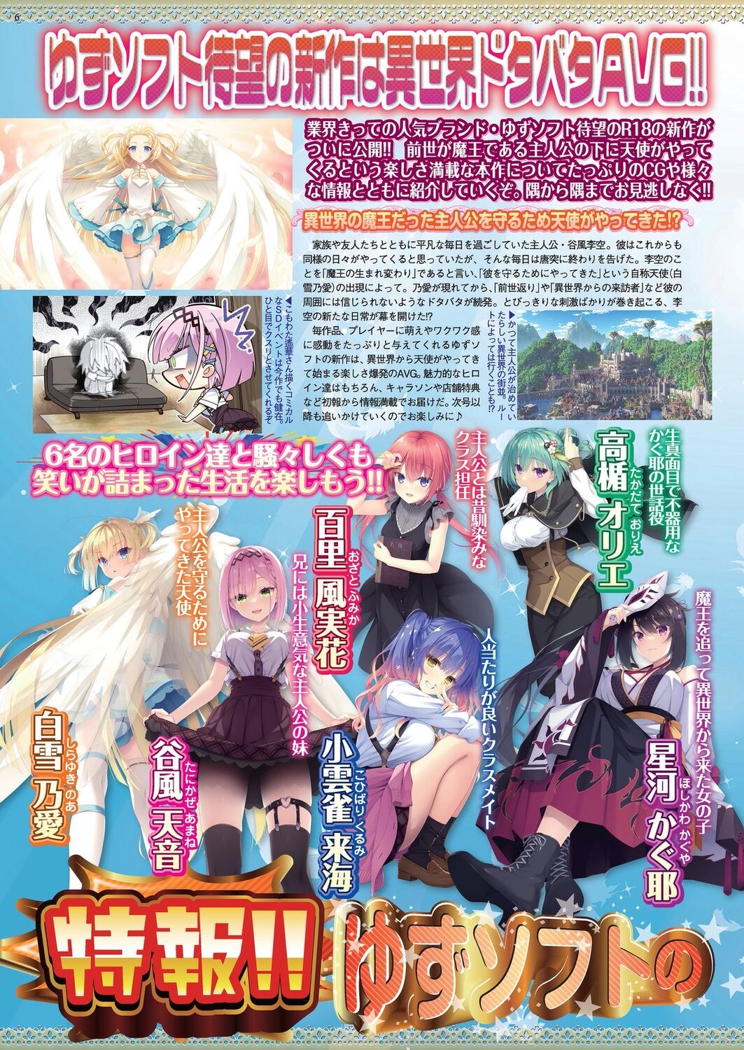 BugBug 2023-02 page 6 full