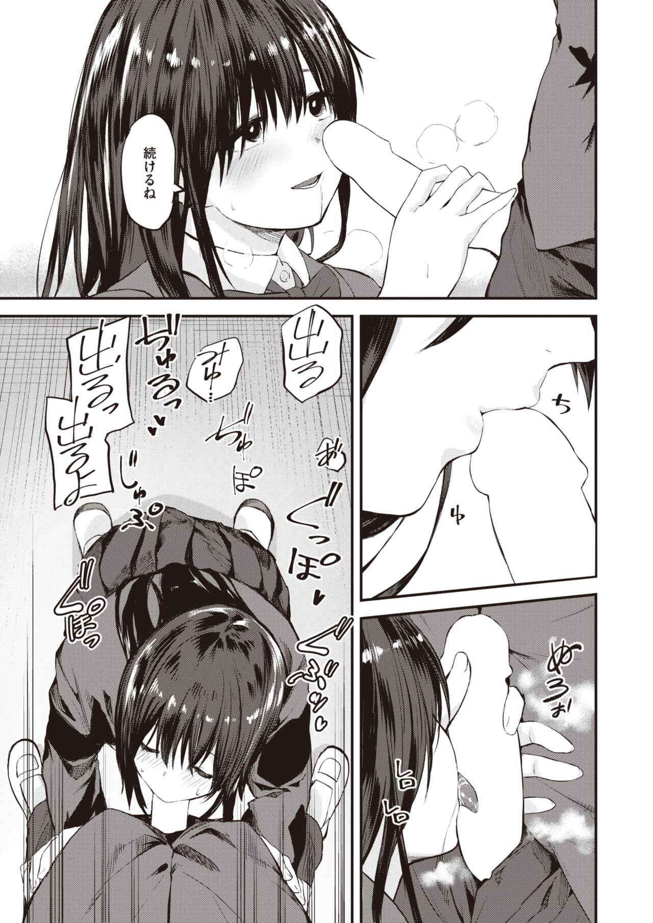 WEEKLY Kairakuten 2024 No.11 page 10 full