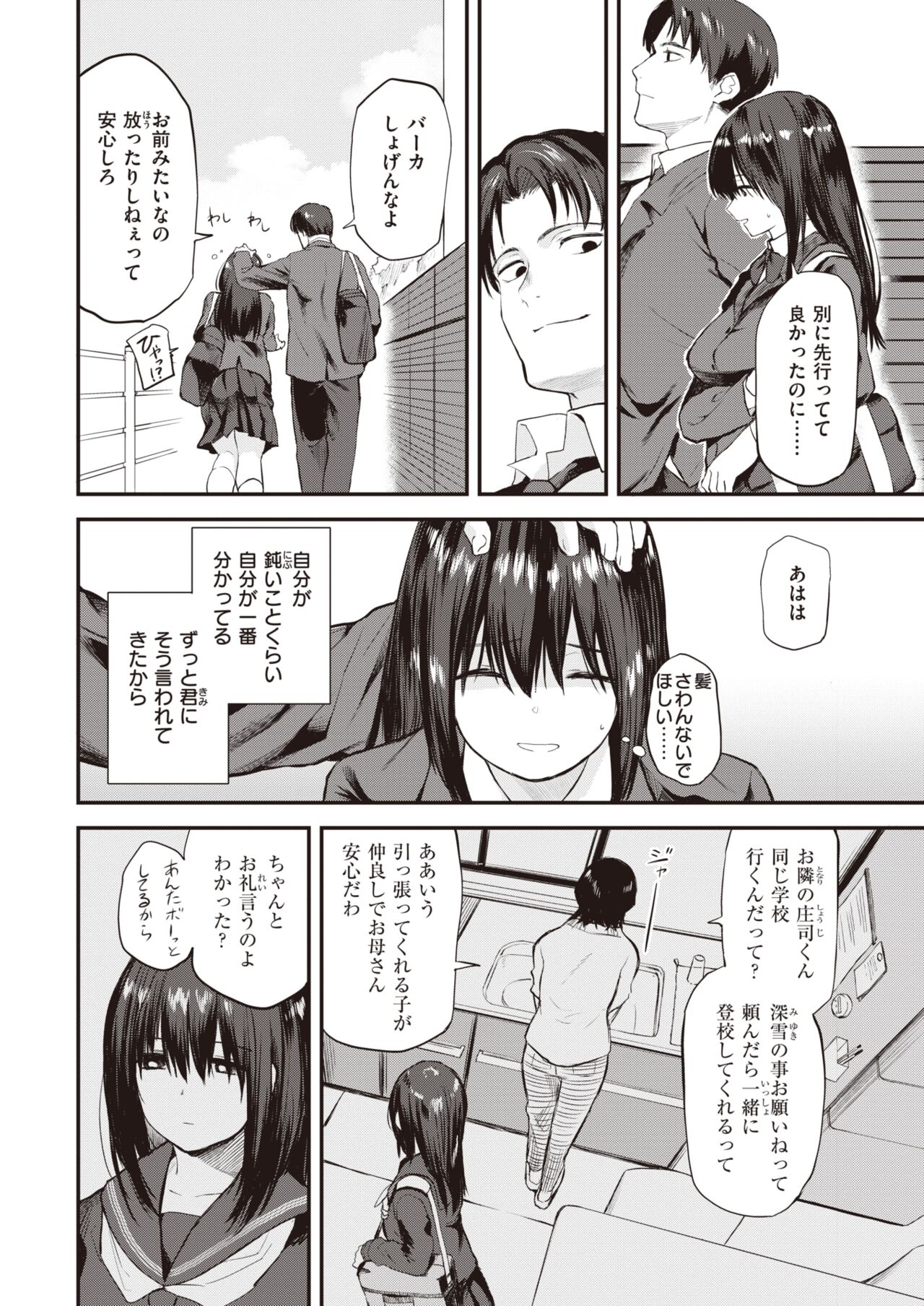 WEEKLY Kairakuten 2024 No.11 page 3 full