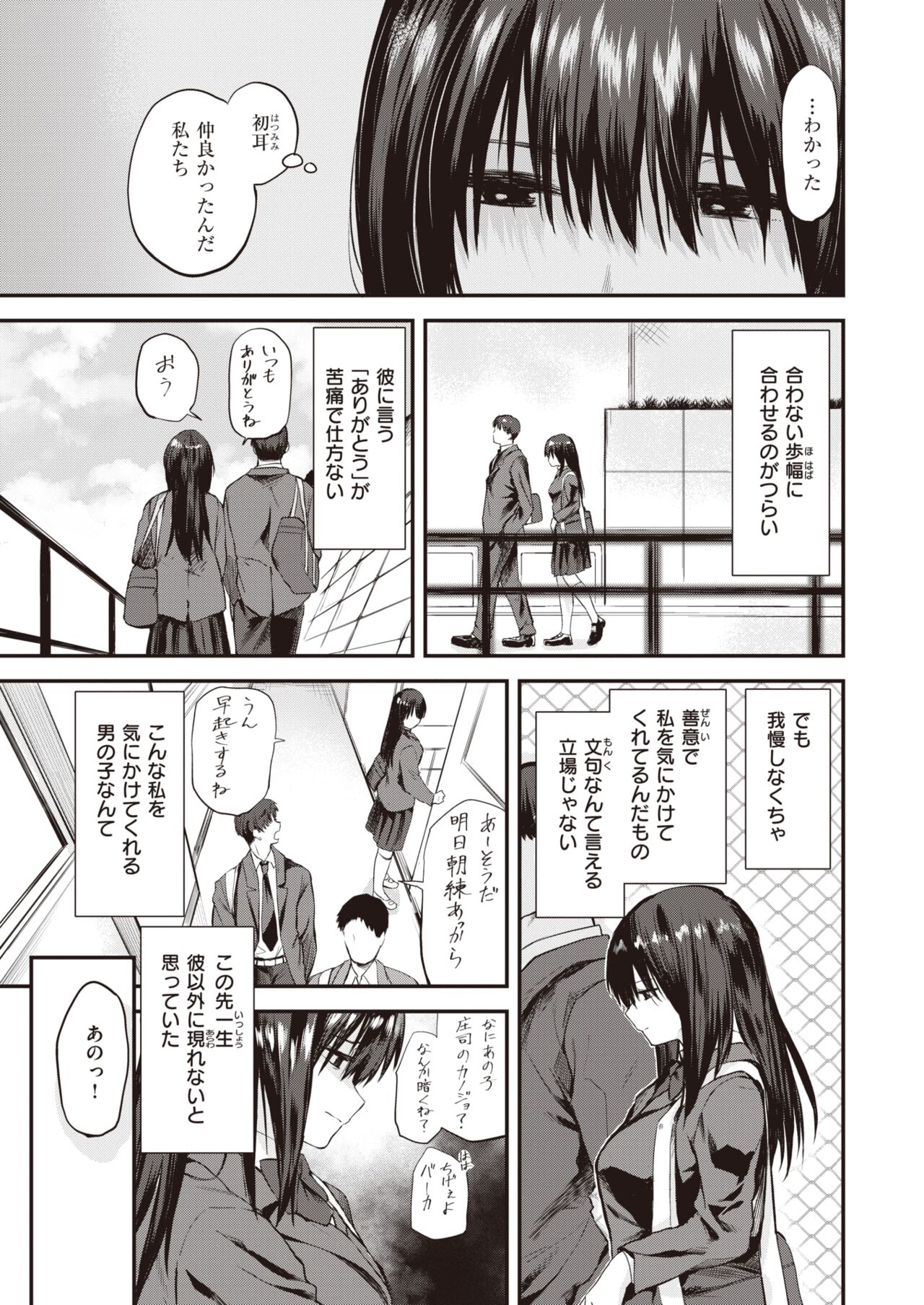 WEEKLY Kairakuten 2024 No.11 page 4 full