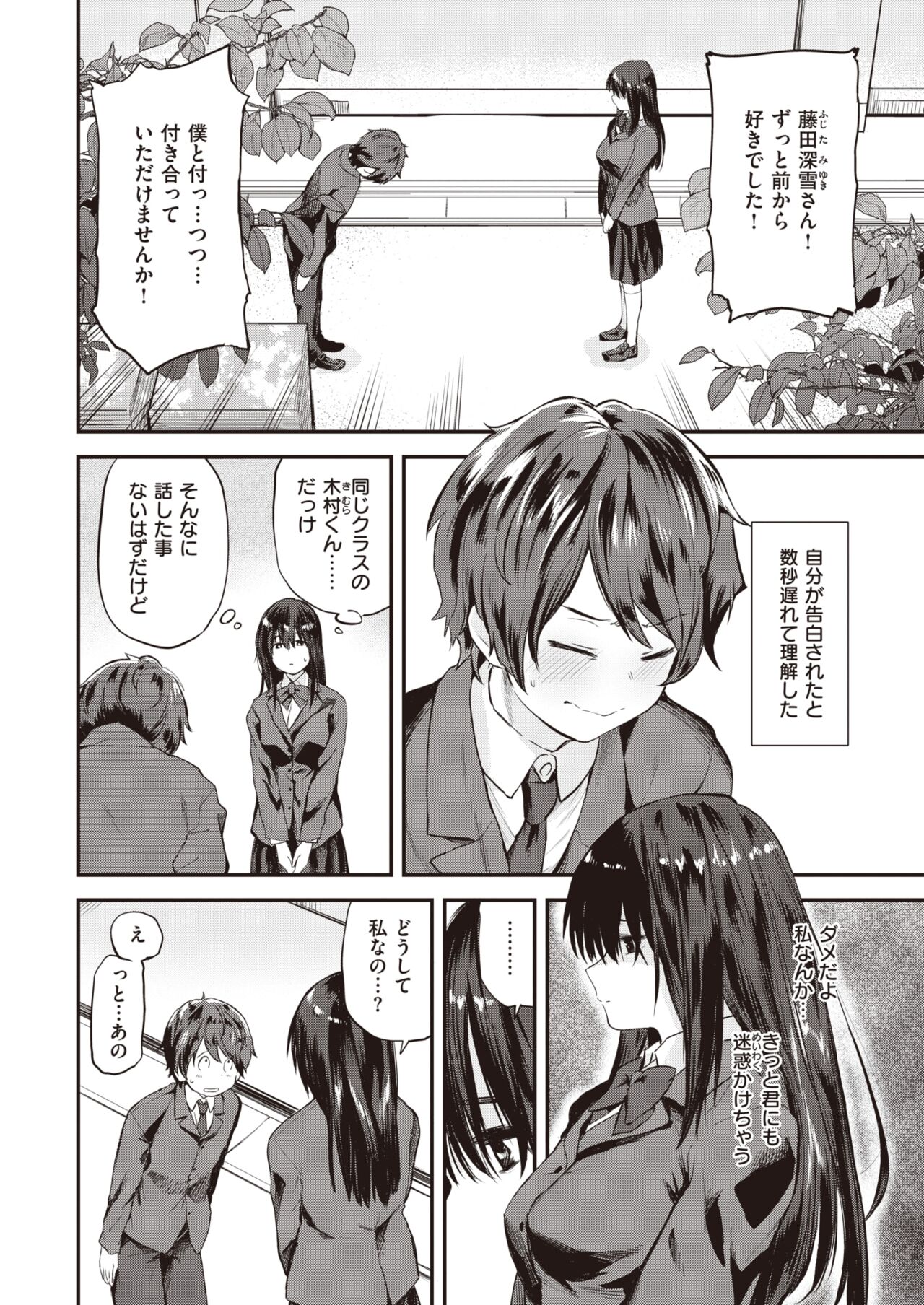 WEEKLY Kairakuten 2024 No.11 page 5 full