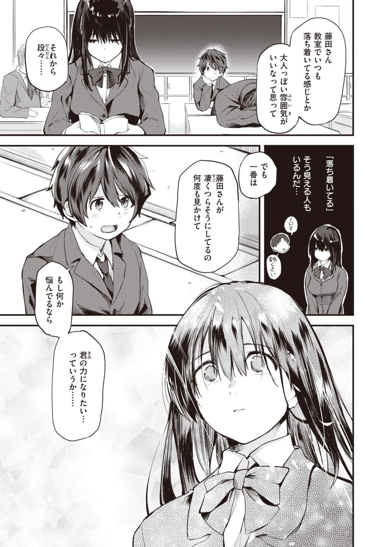WEEKLY Kairakuten 2024 No.11 page 6 full