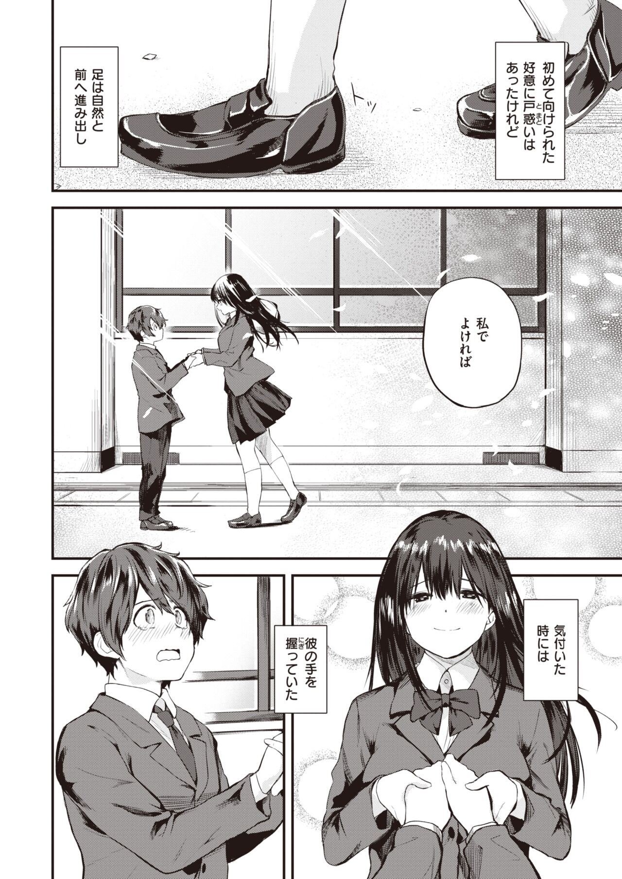 WEEKLY Kairakuten 2024 No.11 page 7 full