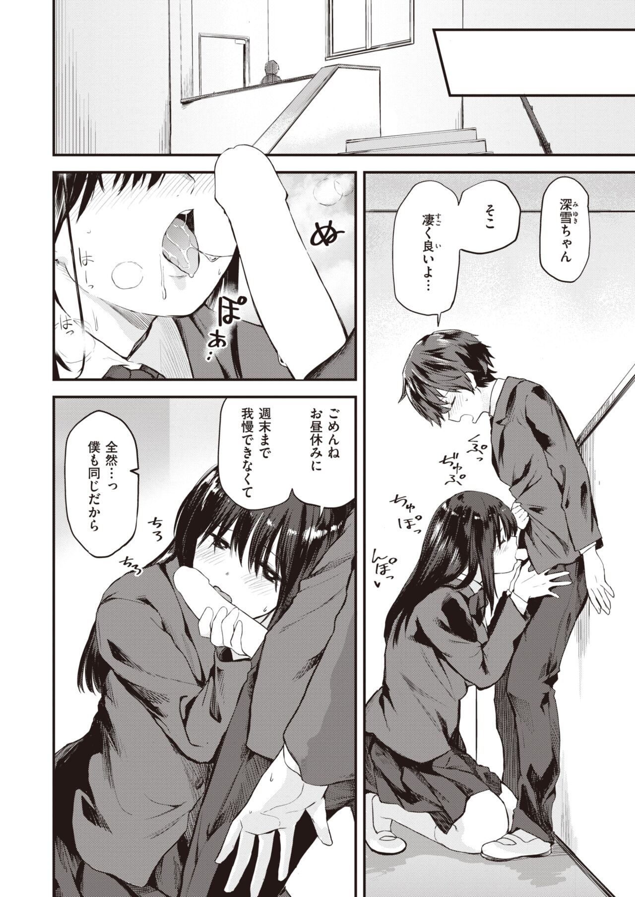 WEEKLY Kairakuten 2024 No.11 page 9 full