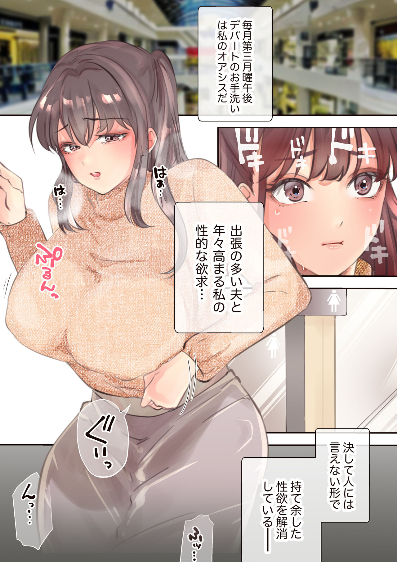 Yuri Chikubi page 3 full