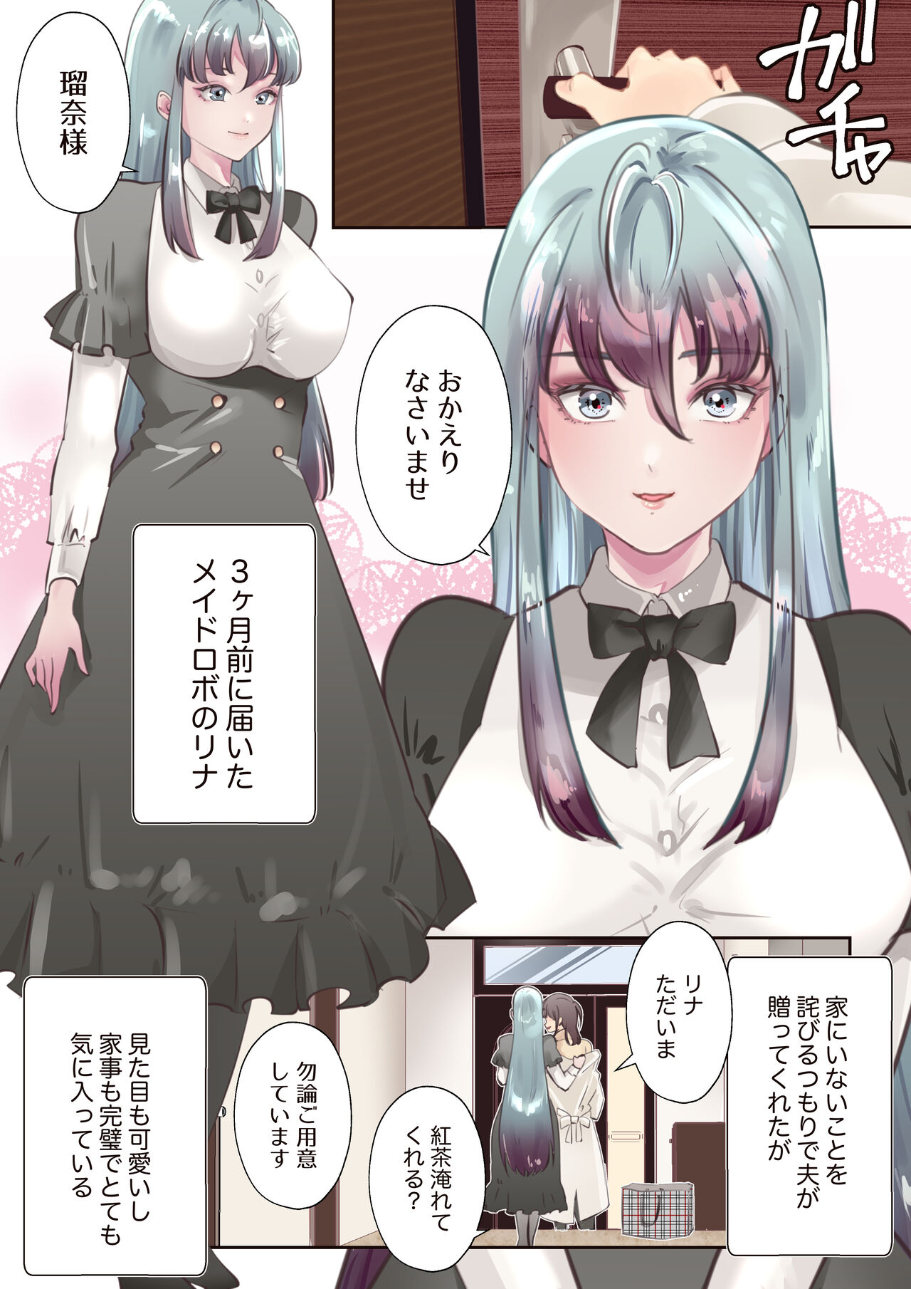 Yuri Chikubi page 6 full