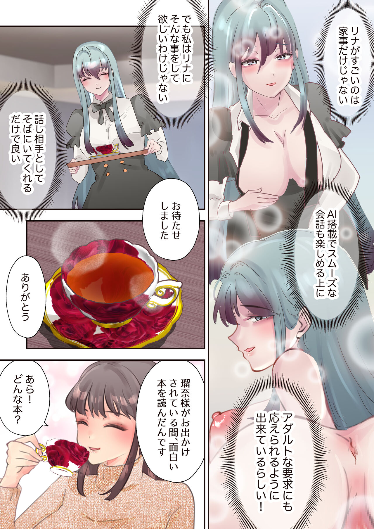 Yuri Chikubi page 7 full