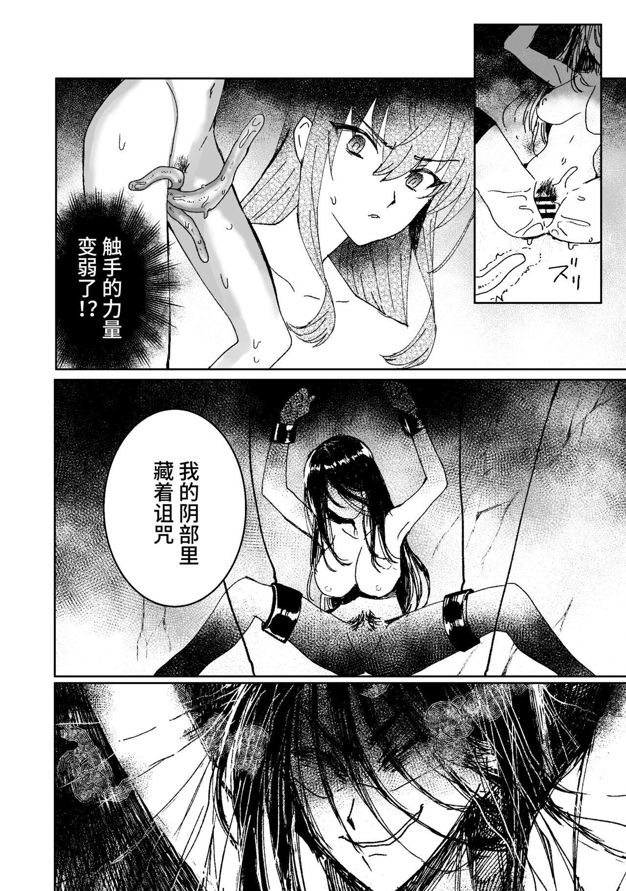 Lamia-ka Shita kara Ecchi suru Kai page 4 full