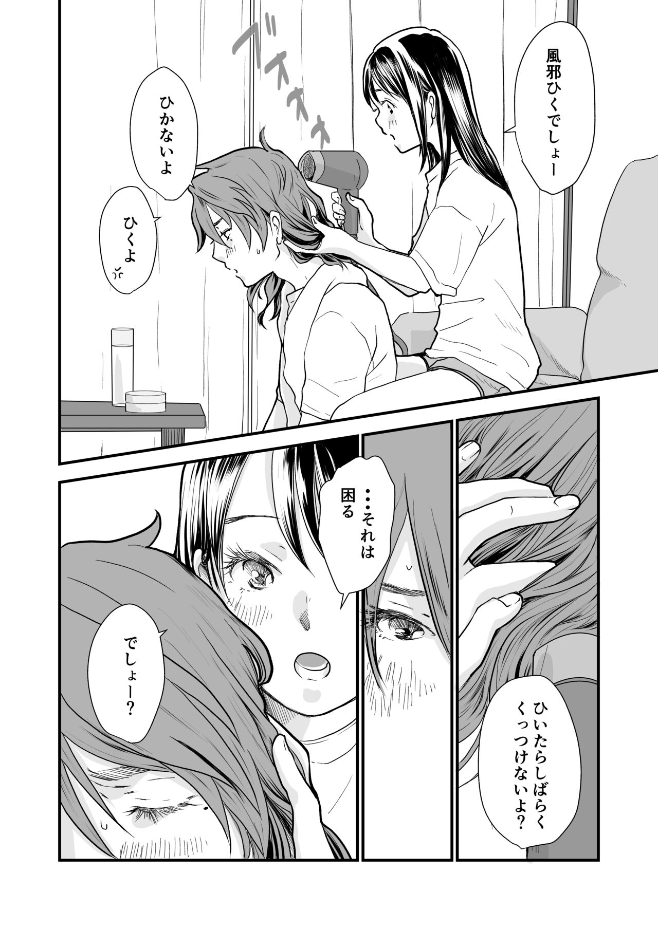 Nichijou page 10 full