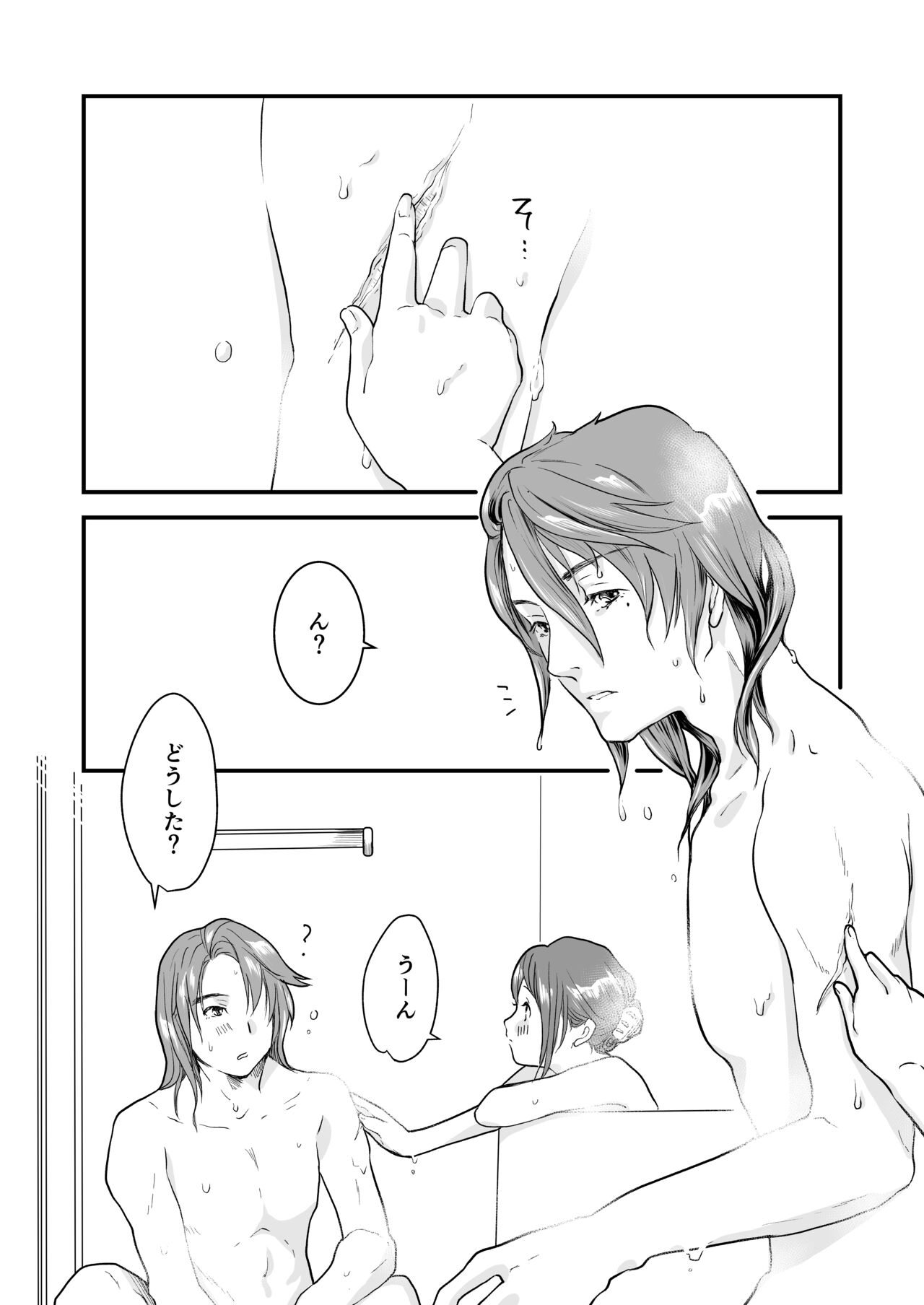 Nichijou page 2 full