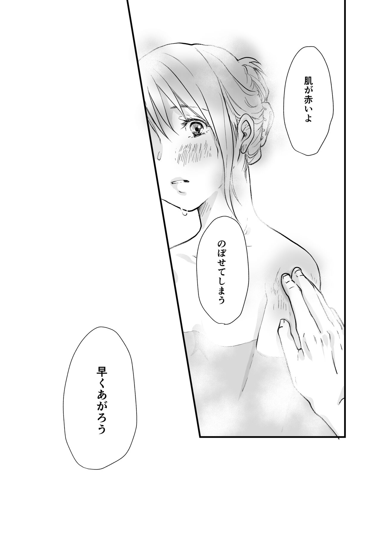 Nichijou page 7 full