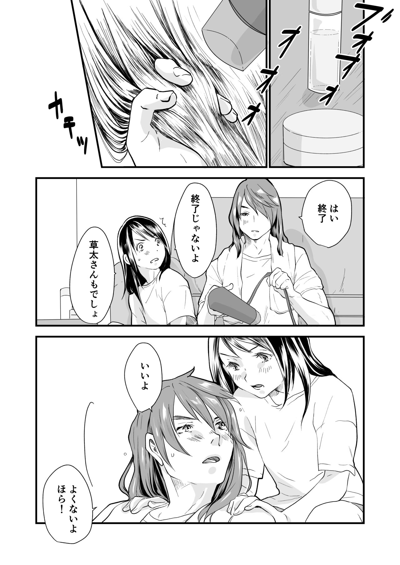 Nichijou page 9 full