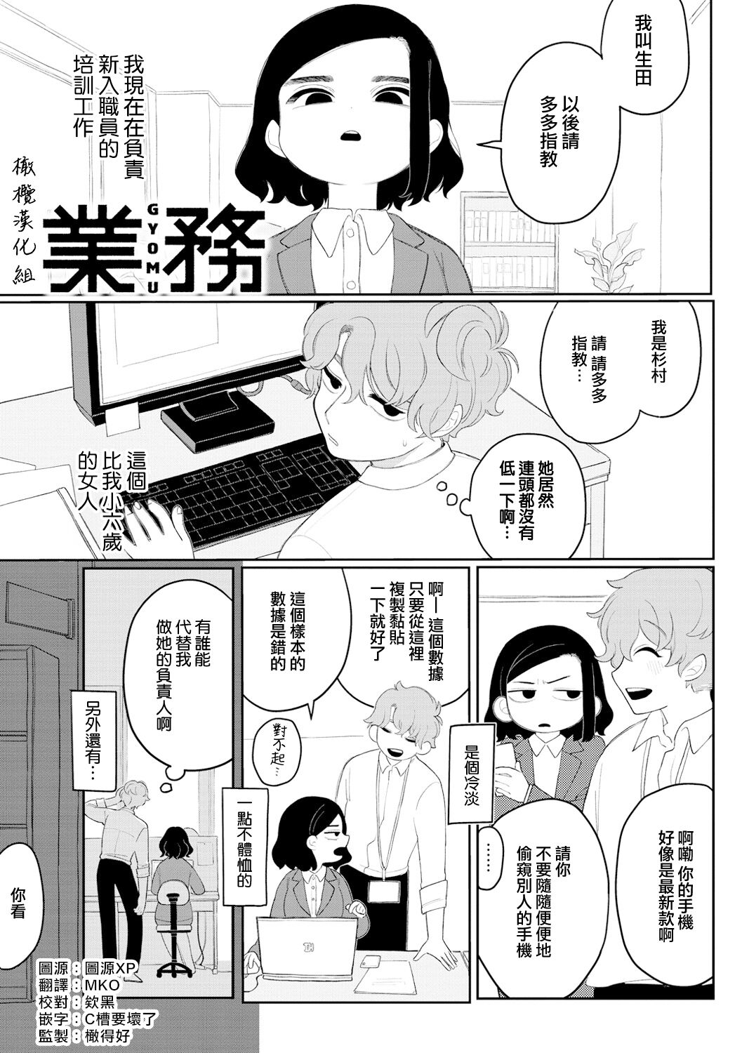 gyomu｜業務 page 1 full