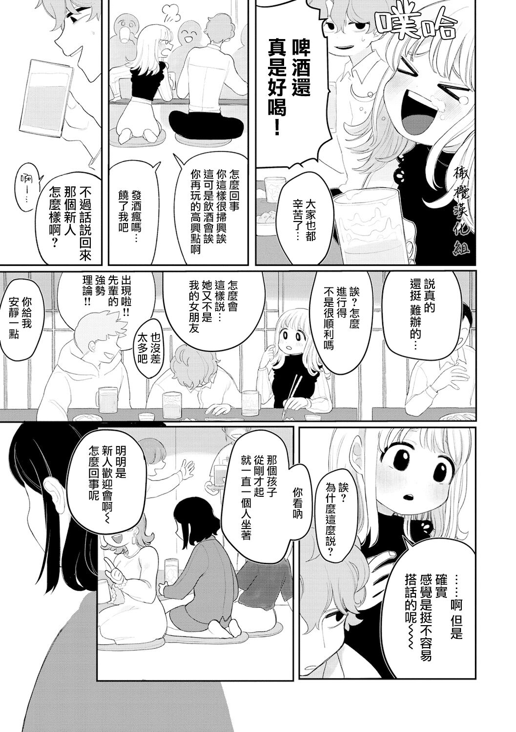 gyomu｜業務 page 3 full