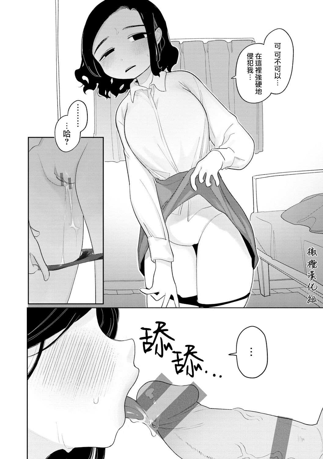 gyomu｜業務 page 6 full