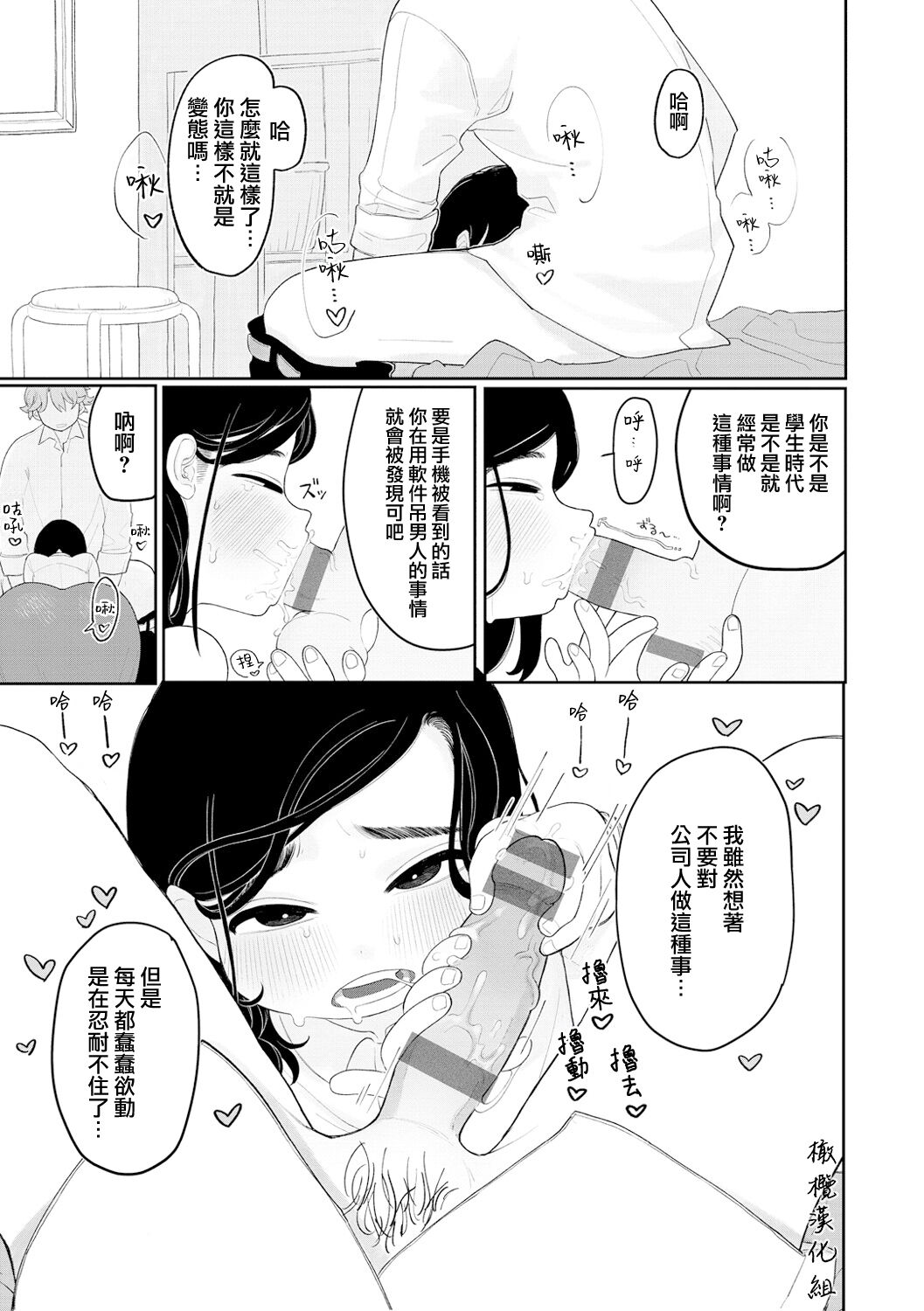 gyomu｜業務 page 7 full