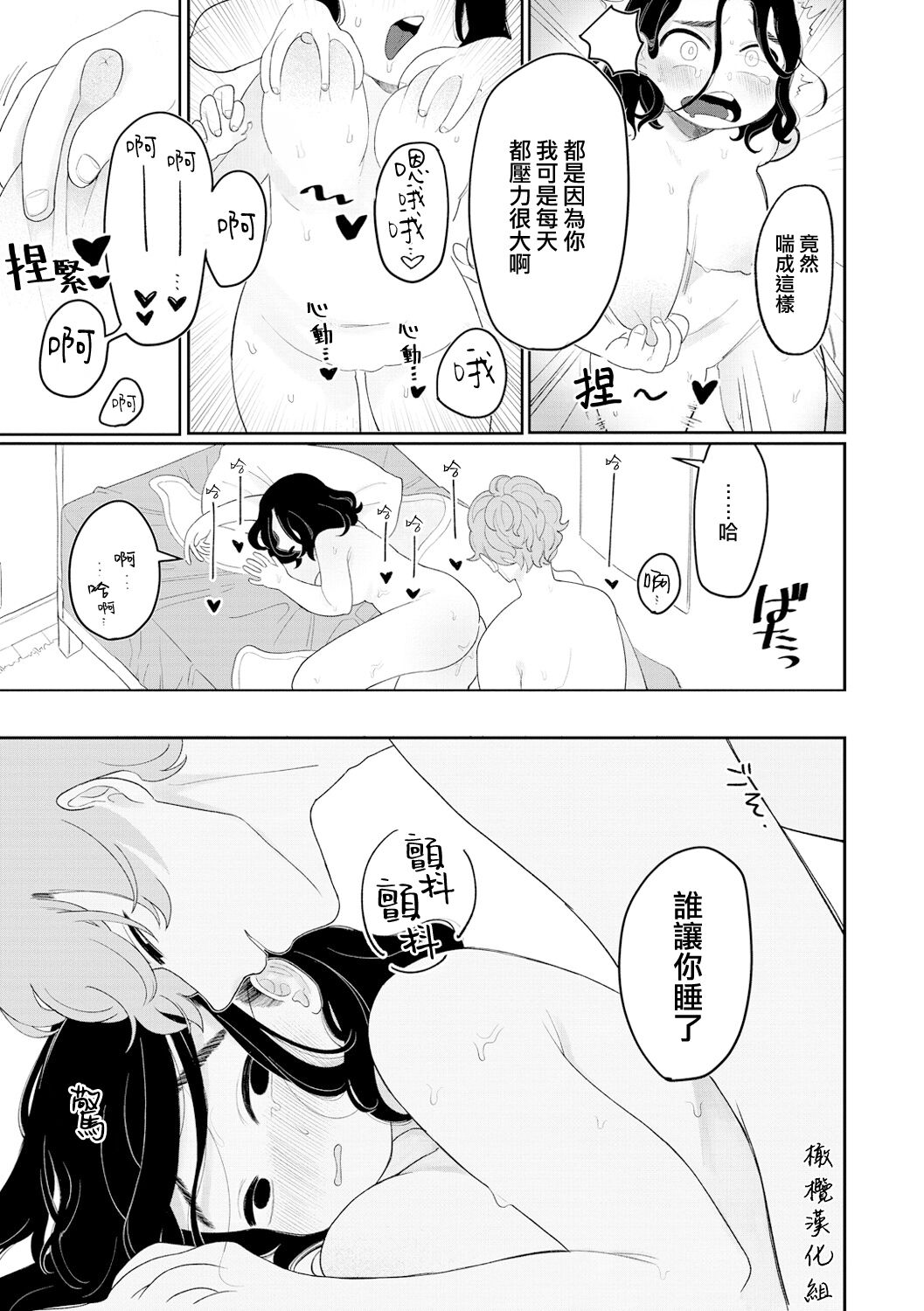 gyomu｜業務 page 9 full