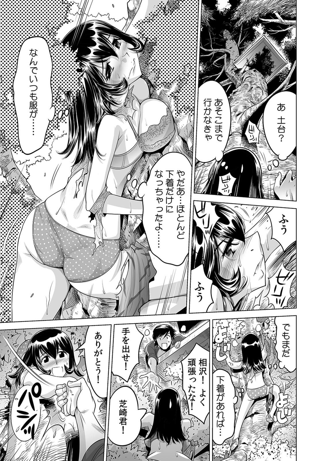 Yabai!! Hadaka de Densha ni Notchatta ~Hotondo Morodashi Body Painting~ page 8 full