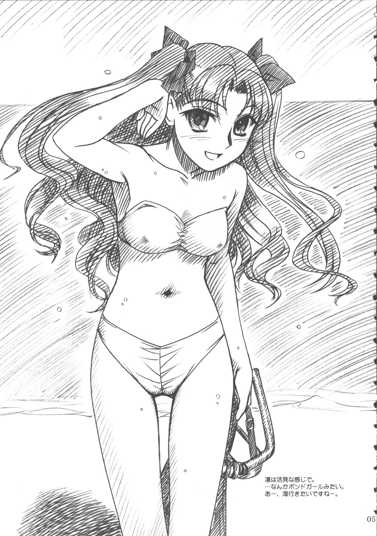 Natsu wa Mizugi toka de Pon! page 4 full