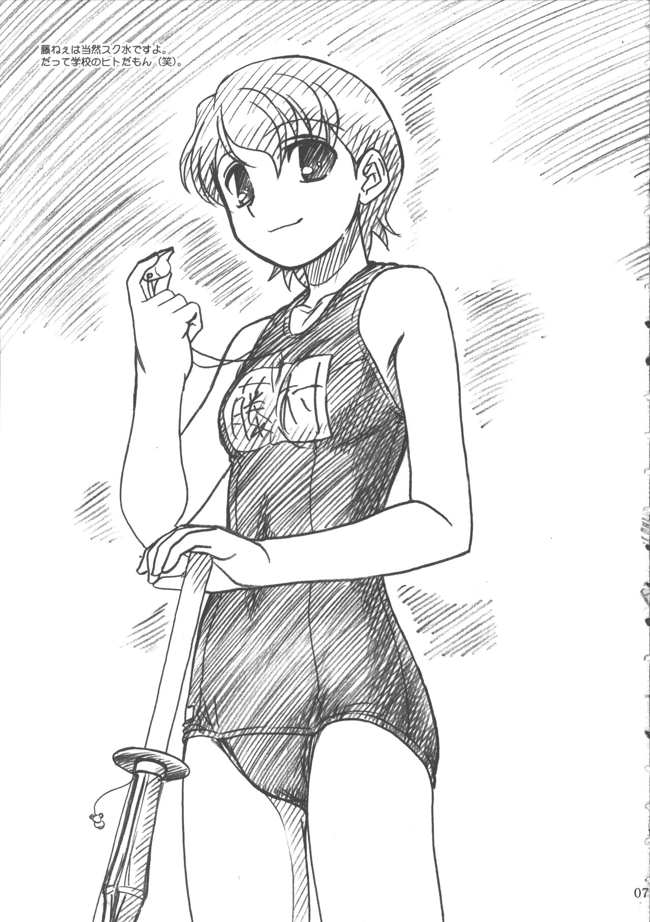 Natsu wa Mizugi toka de Pon! page 6 full