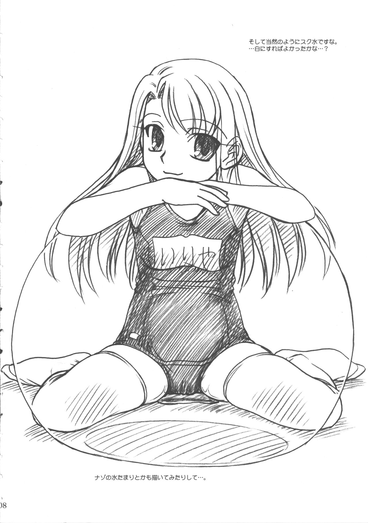 Natsu wa Mizugi toka de Pon! page 7 full