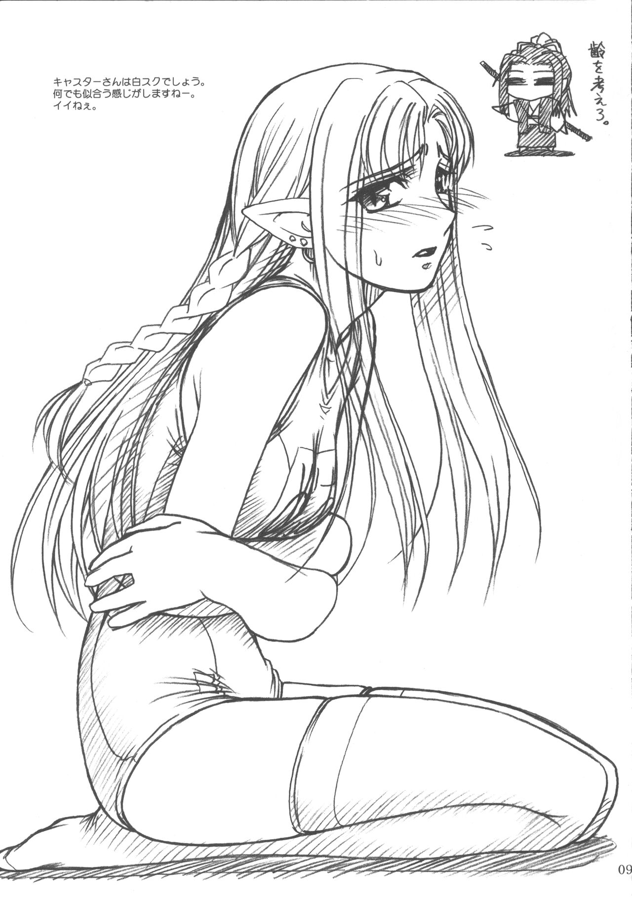 Natsu wa Mizugi toka de Pon! page 8 full