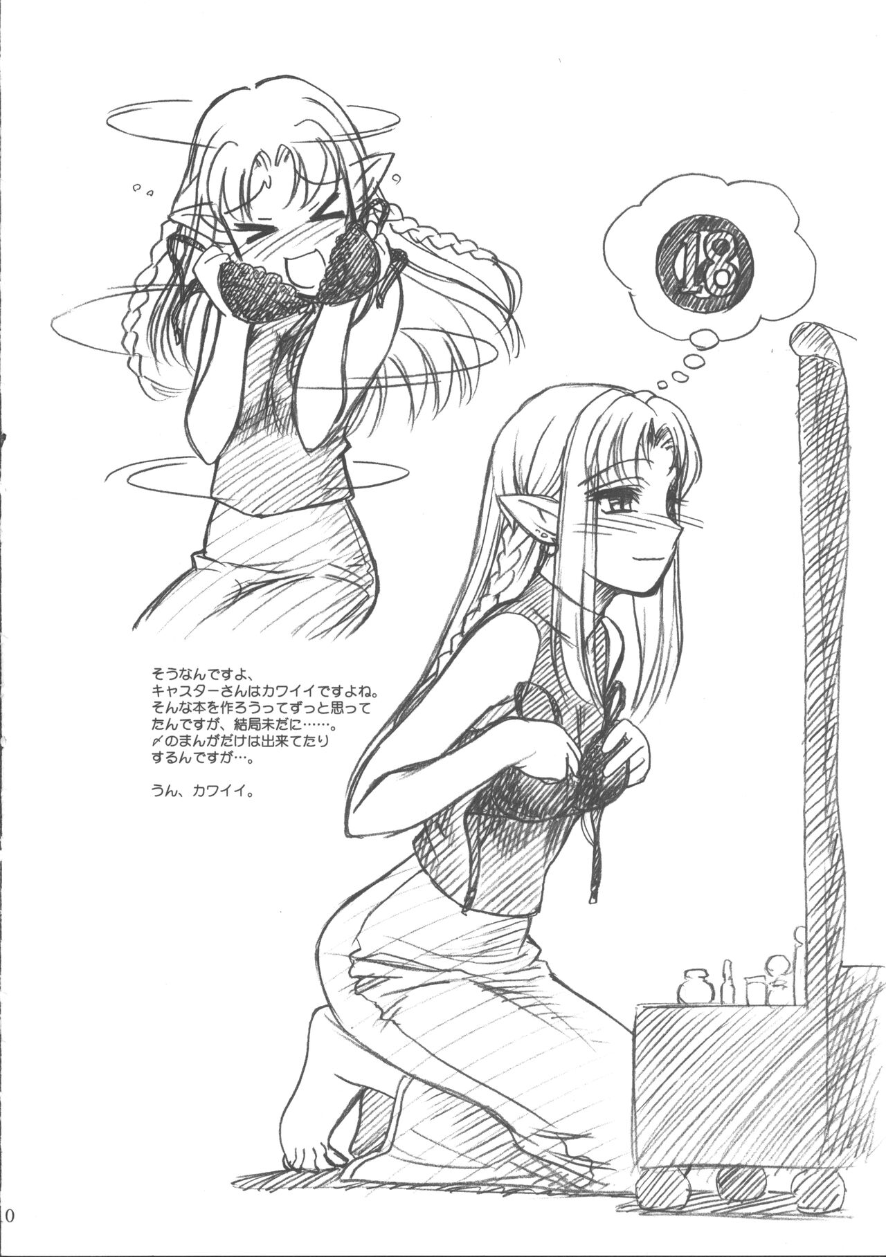 Natsu wa Mizugi toka de Pon! page 9 full