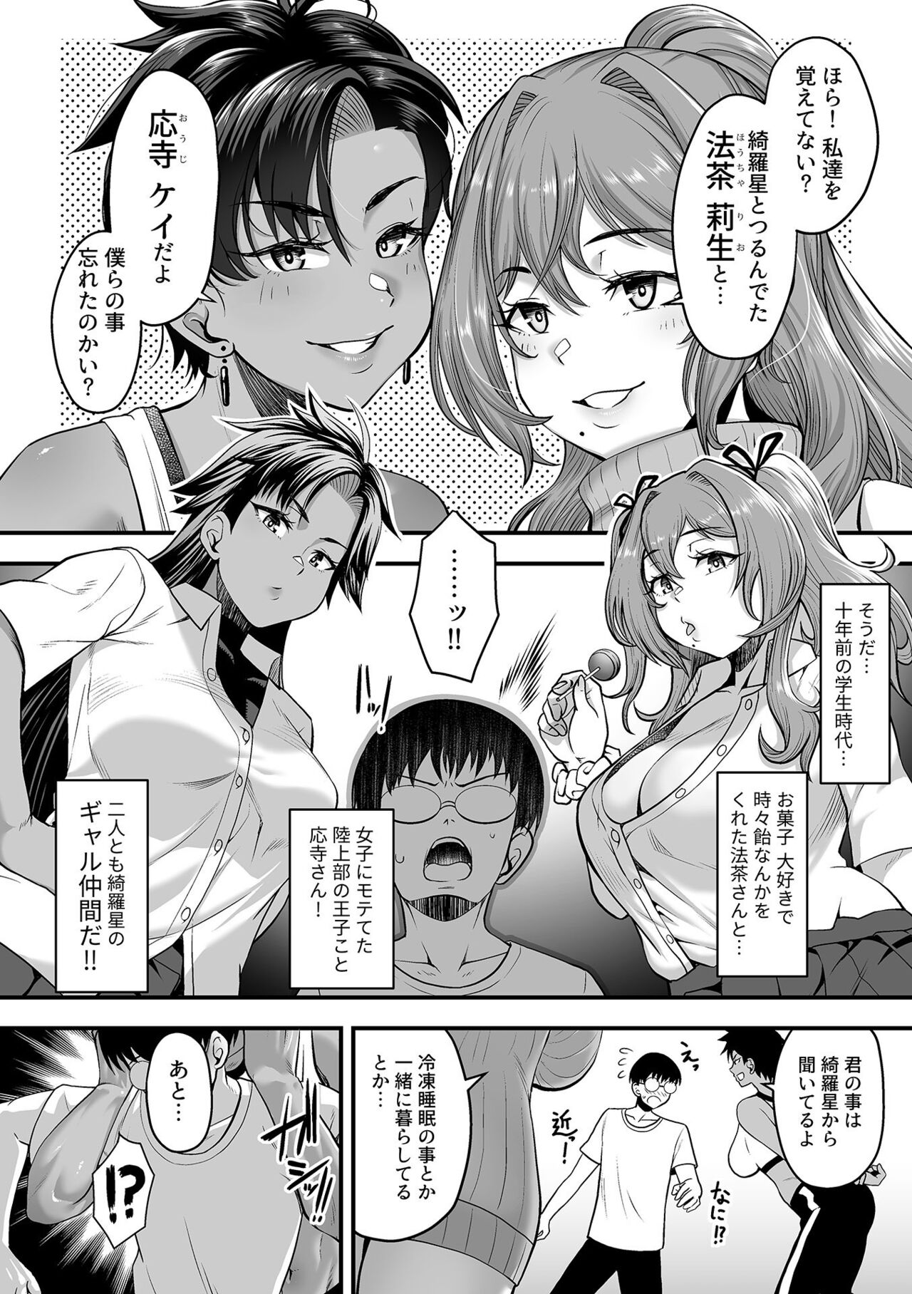 COMIC GEE vol.28 page 10 full