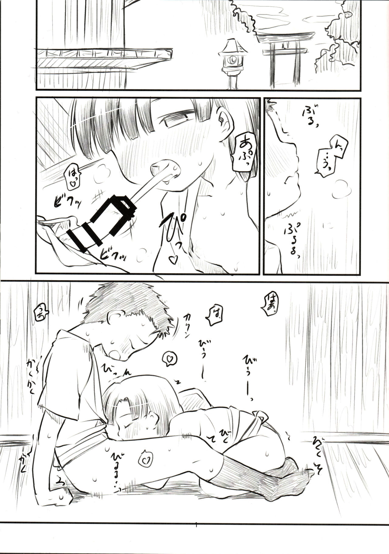 Sweet Madrigal 5 page 2 full