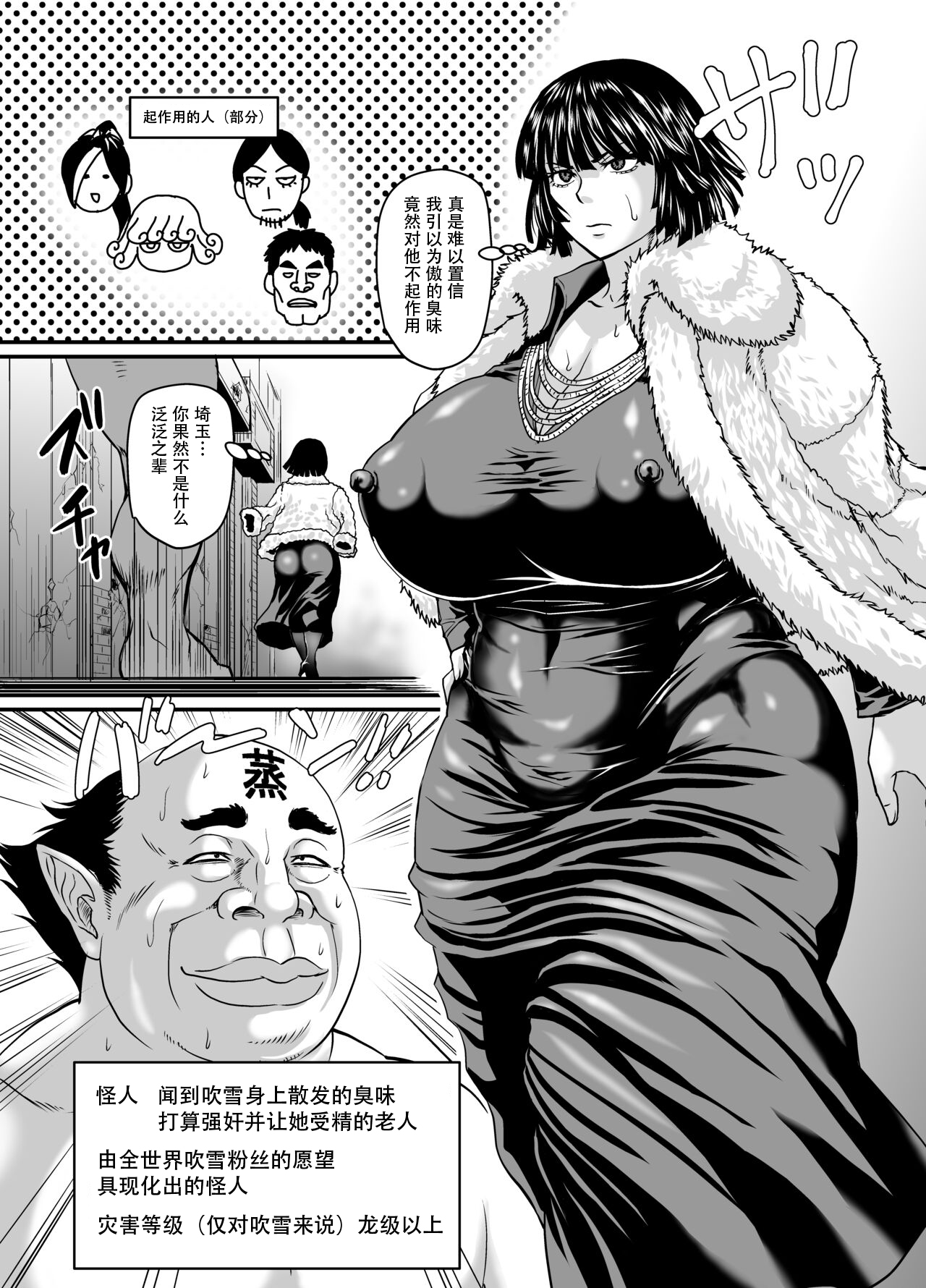 Fubuki Kumi e no Kanyuu page 2 full