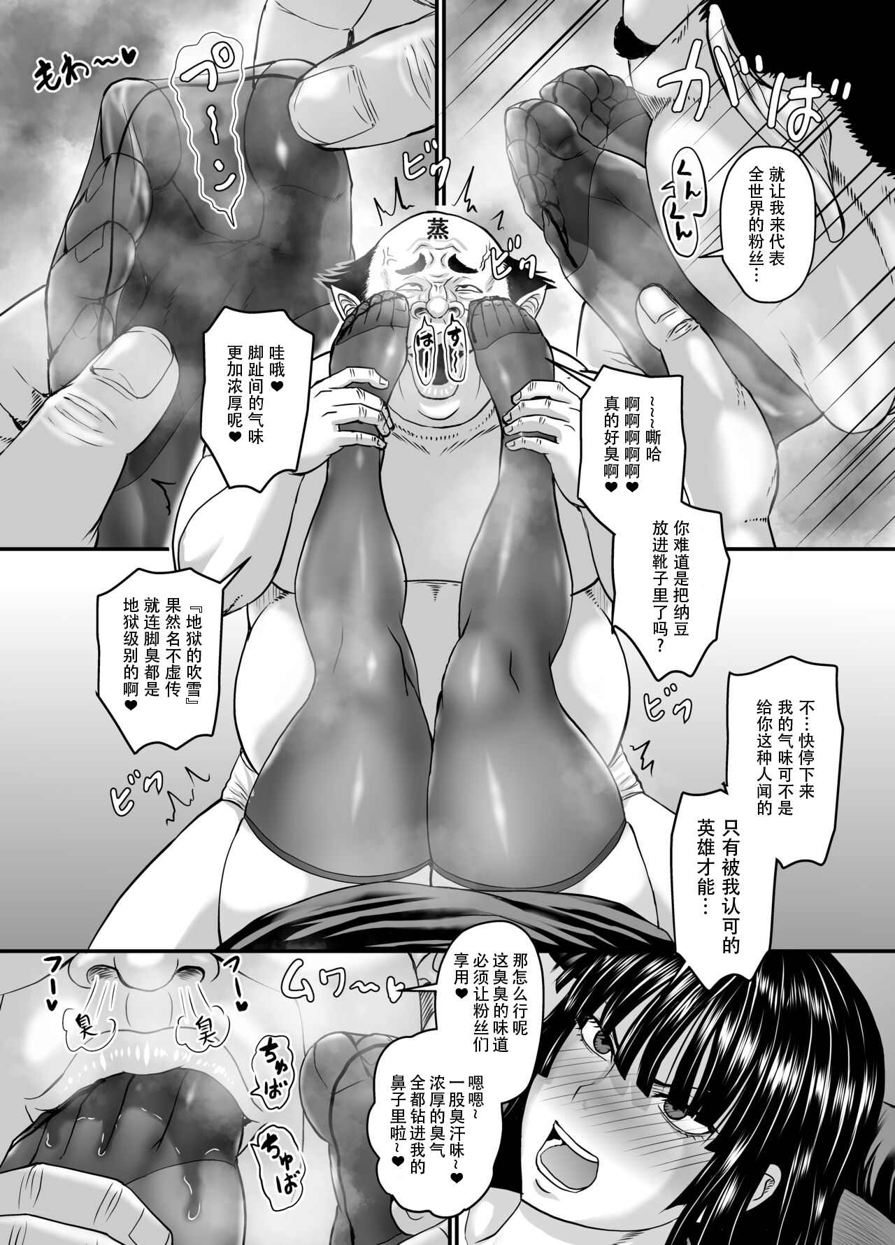 Fubuki Kumi e no Kanyuu page 4 full