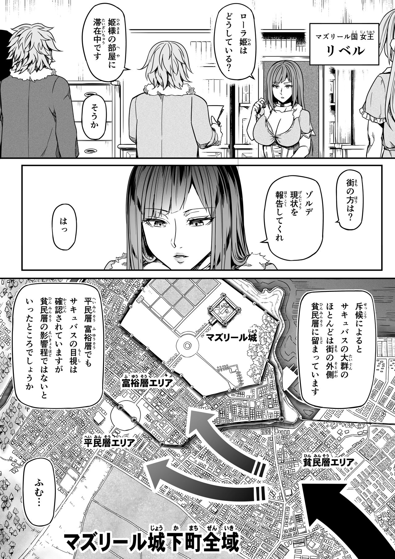 Chikara Aru Succubus wa Seiyoku o Mitashitai dake. 13 page 10 full