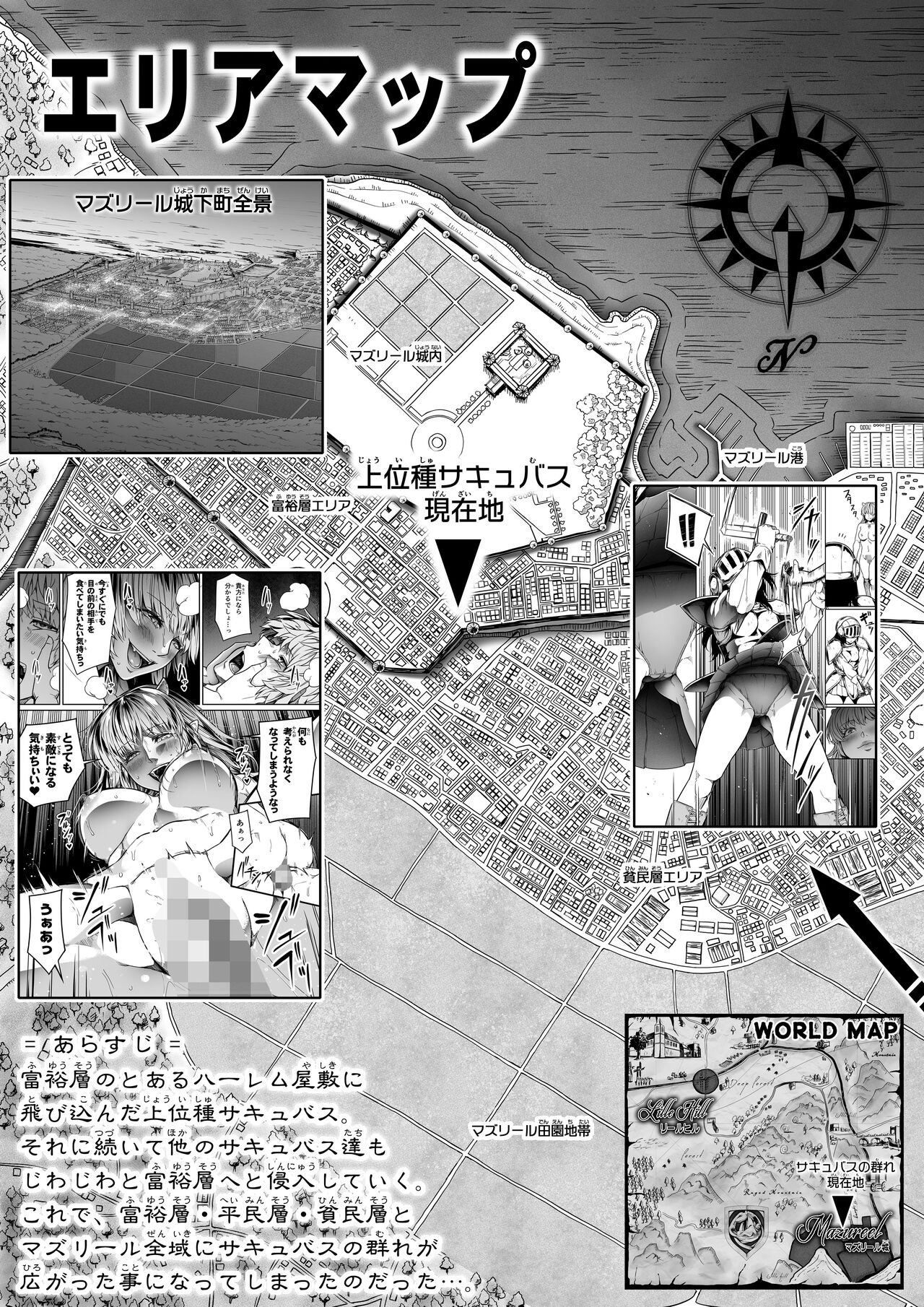 Chikara Aru Succubus wa Seiyoku o Mitashitai dake. 13 page 3 full