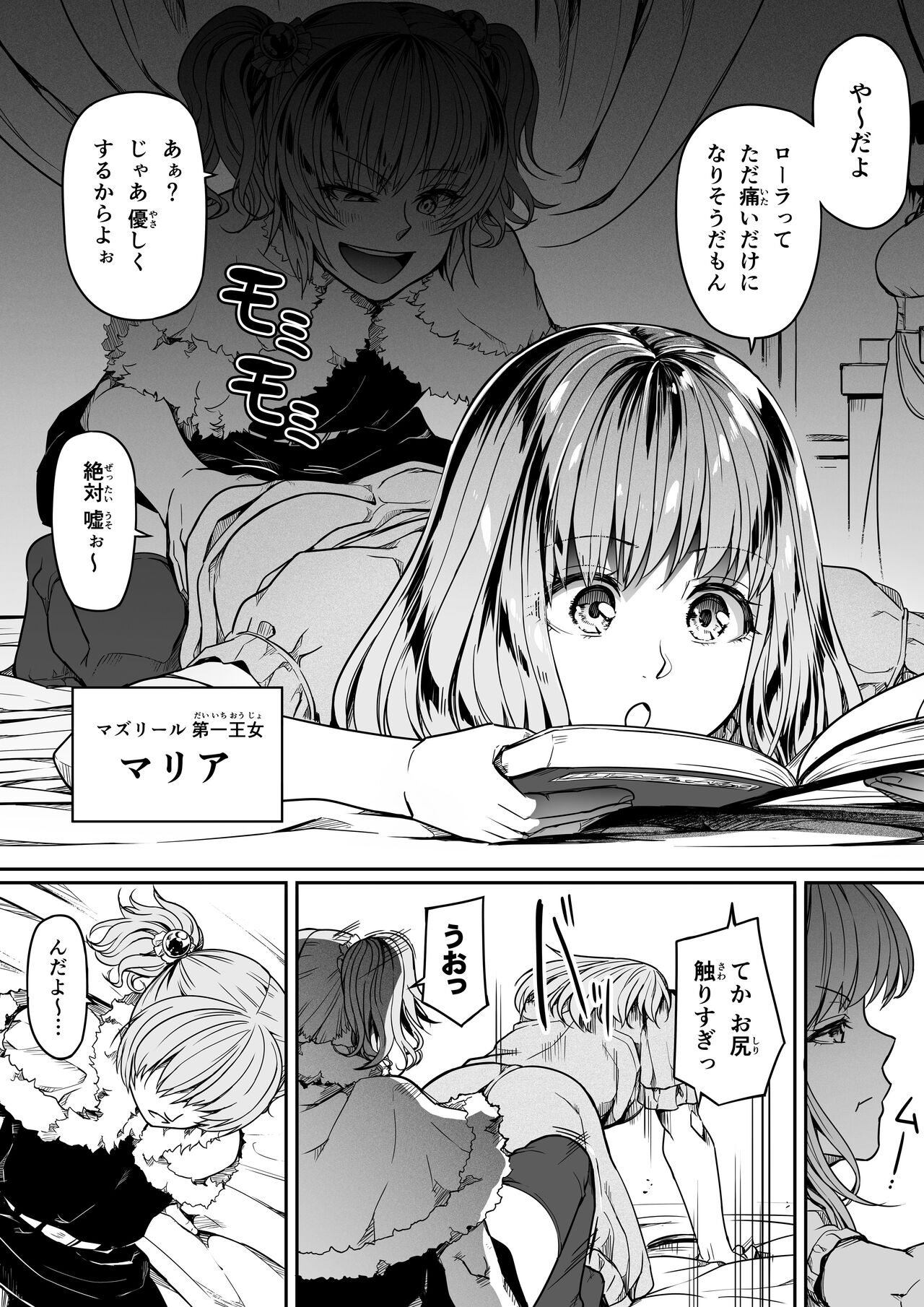 Chikara Aru Succubus wa Seiyoku o Mitashitai dake. 13 page 5 full