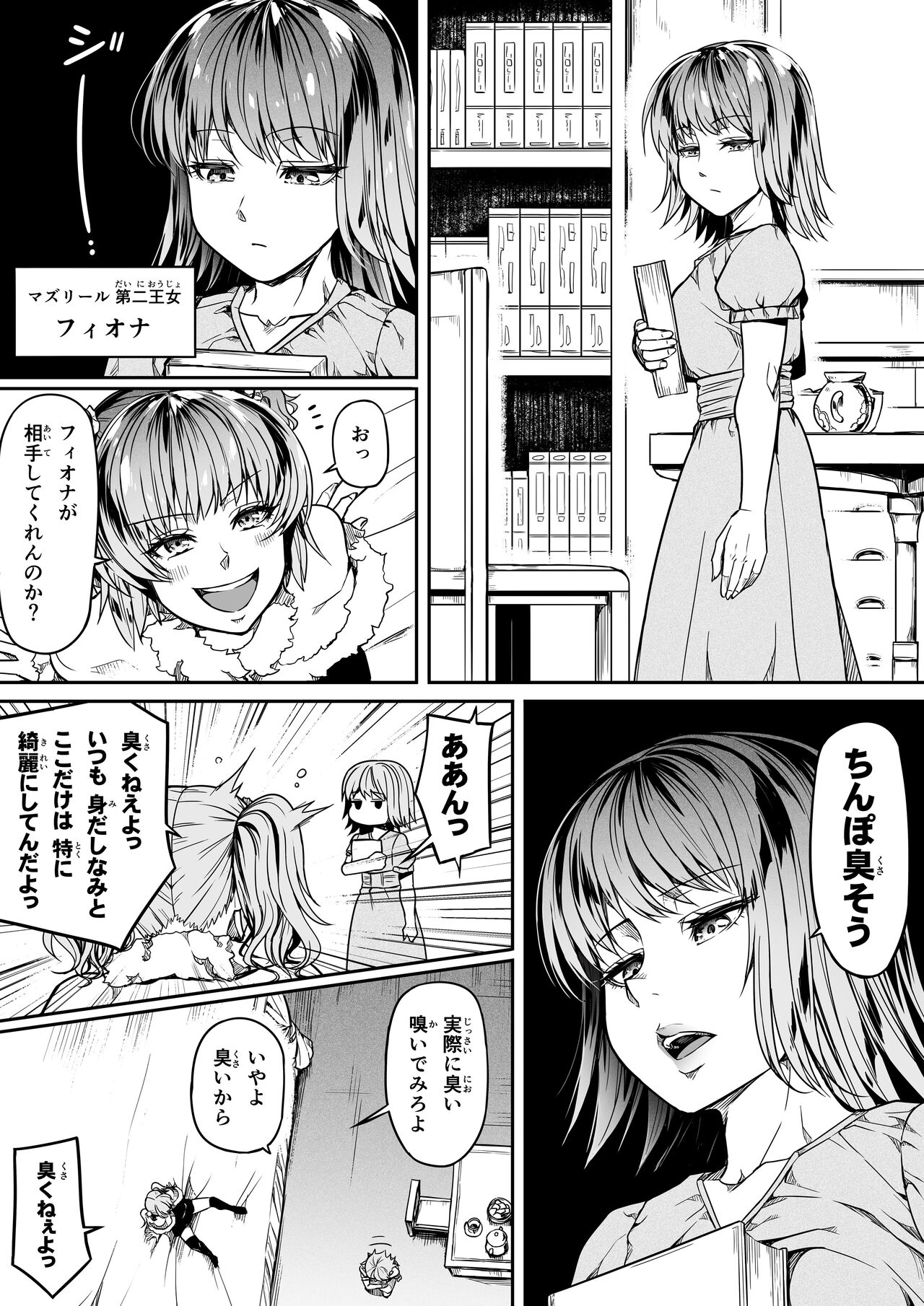 Chikara Aru Succubus wa Seiyoku o Mitashitai dake. 13 page 7 full