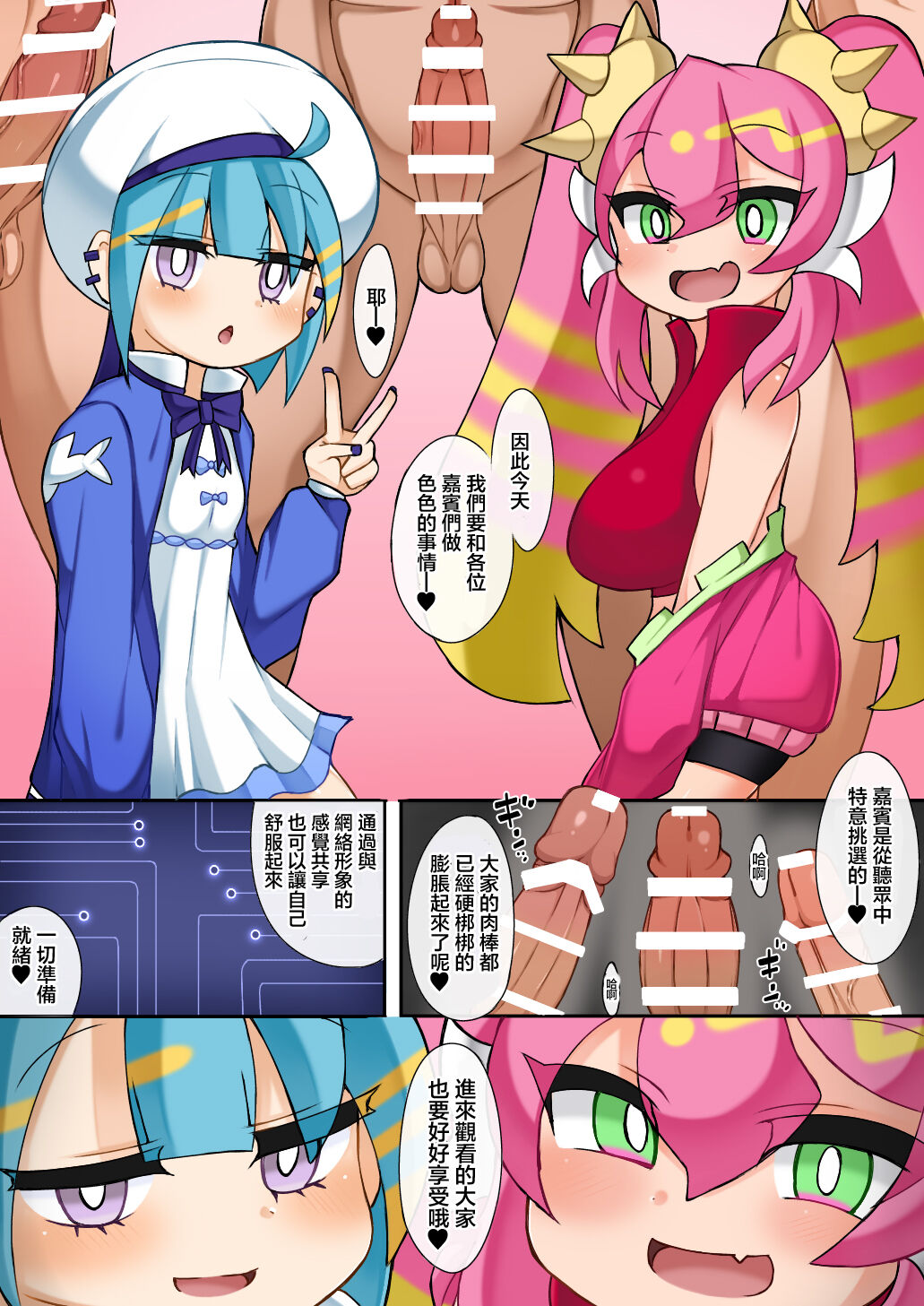 Ki-sikil to Lil-la no Manga page 2 full