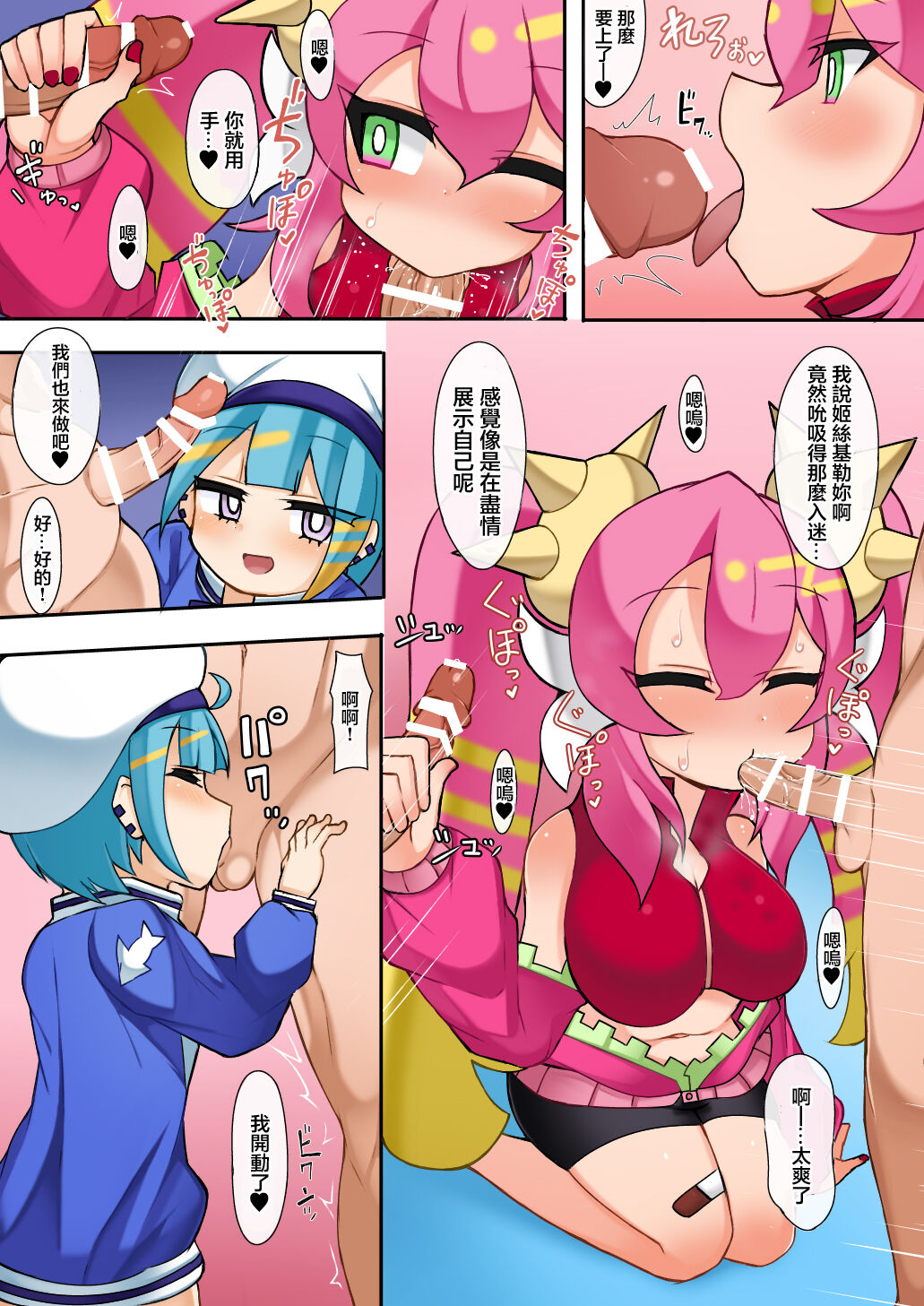 Ki-sikil to Lil-la no Manga page 3 full