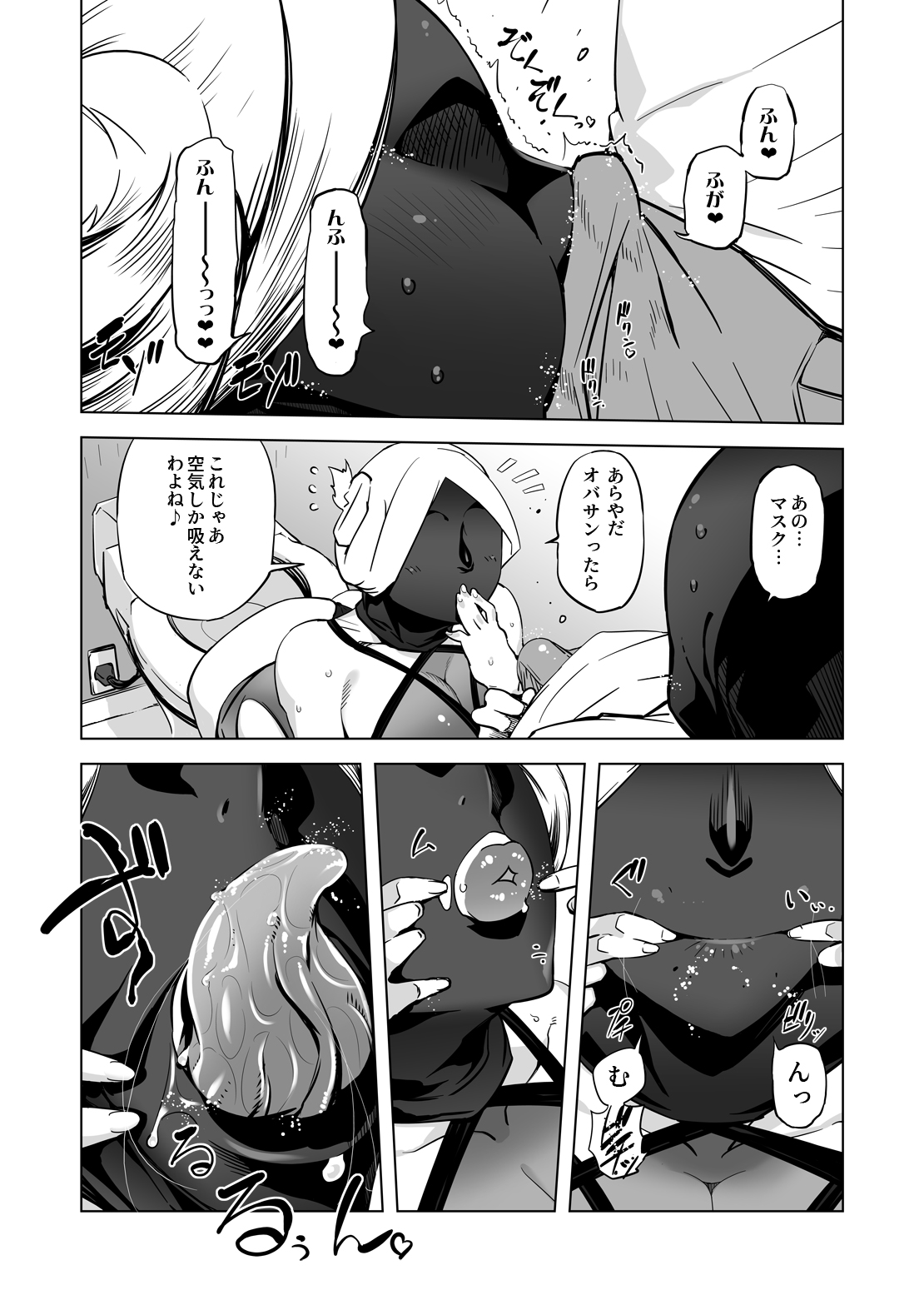 Zentou Mask Seiyoku Slave Hitozuma ○○-san 05 page 8 full