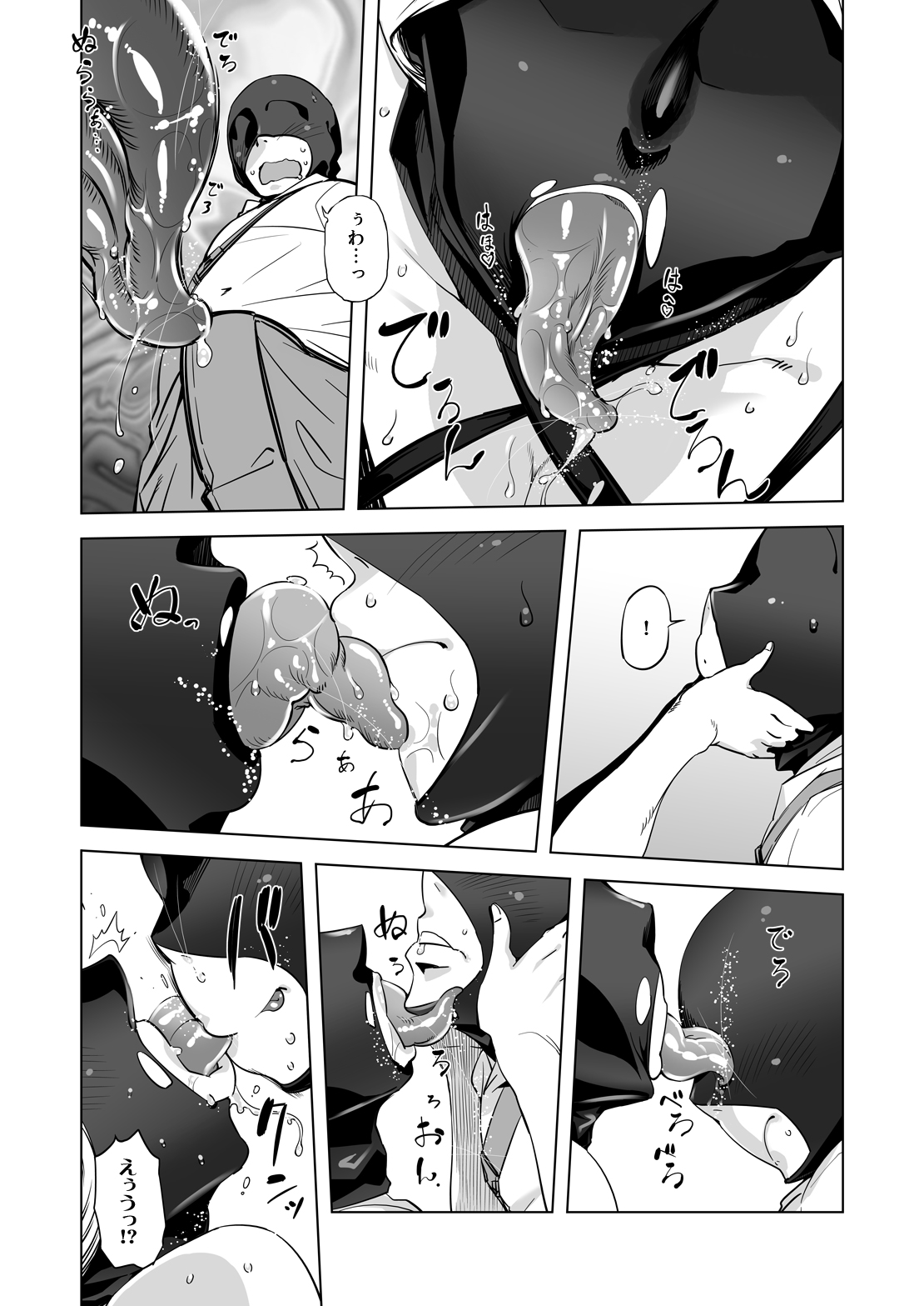 Zentou Mask Seiyoku Slave Hitozuma ○○-san 05 page 9 full
