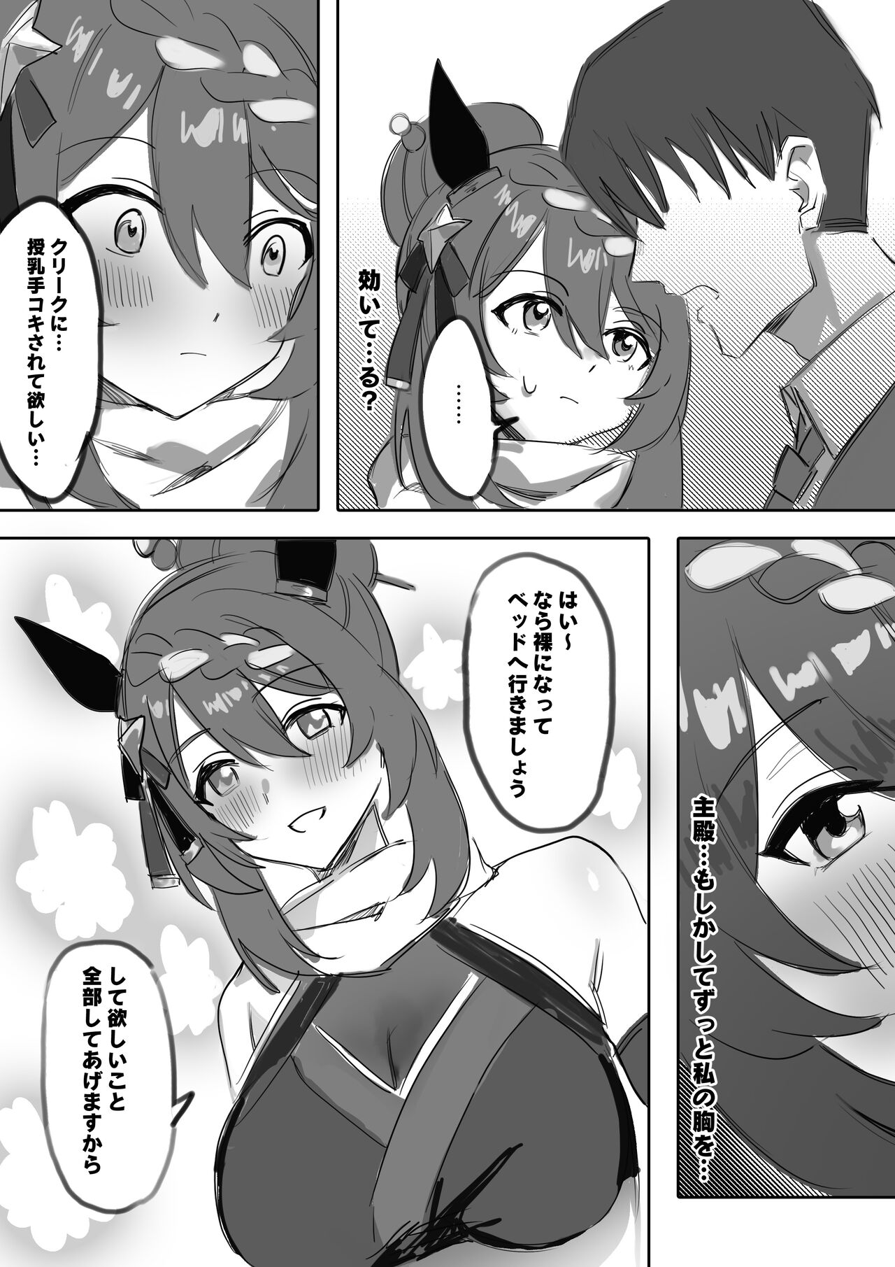 ninja lover page 10 full