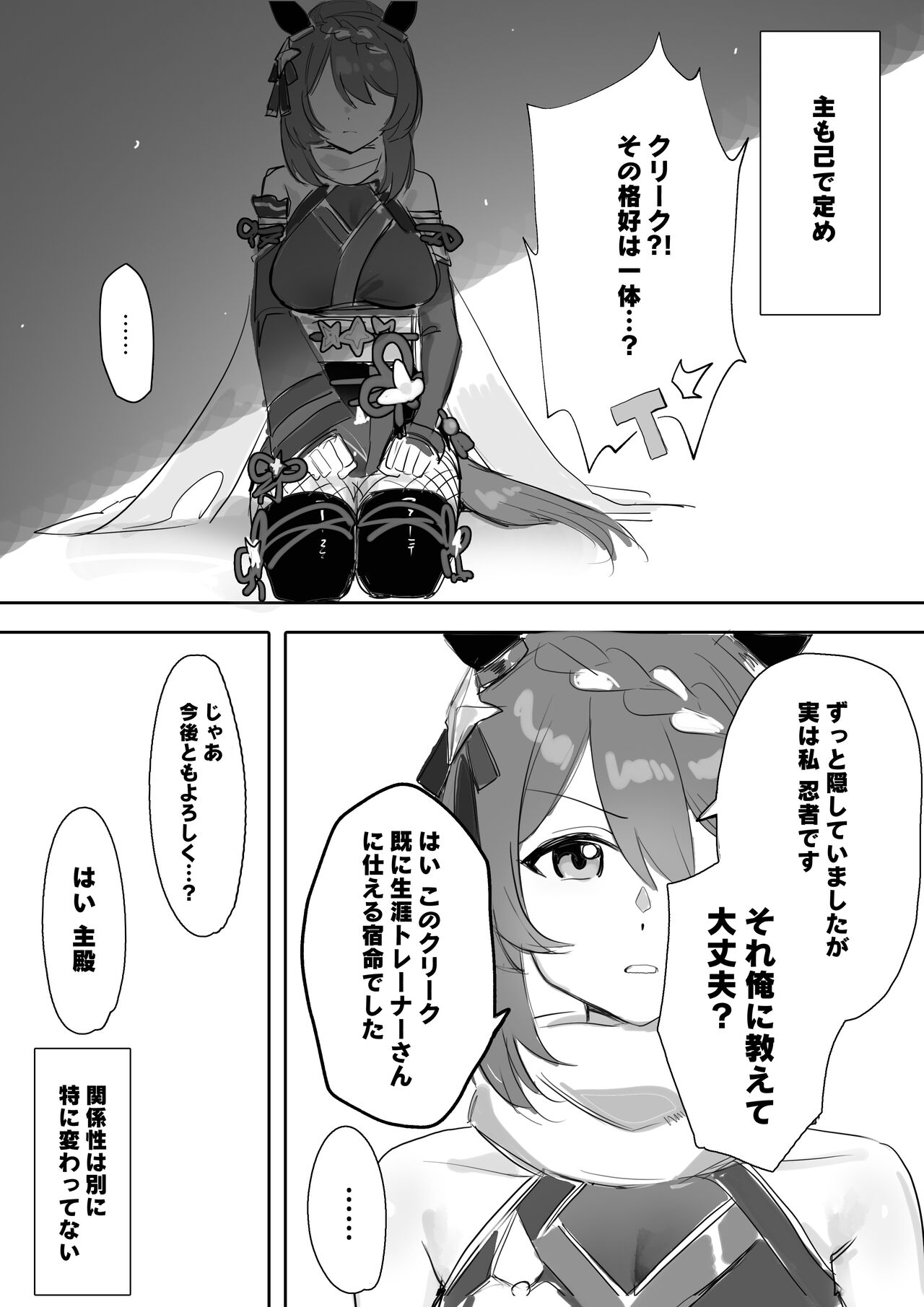 ninja lover page 4 full