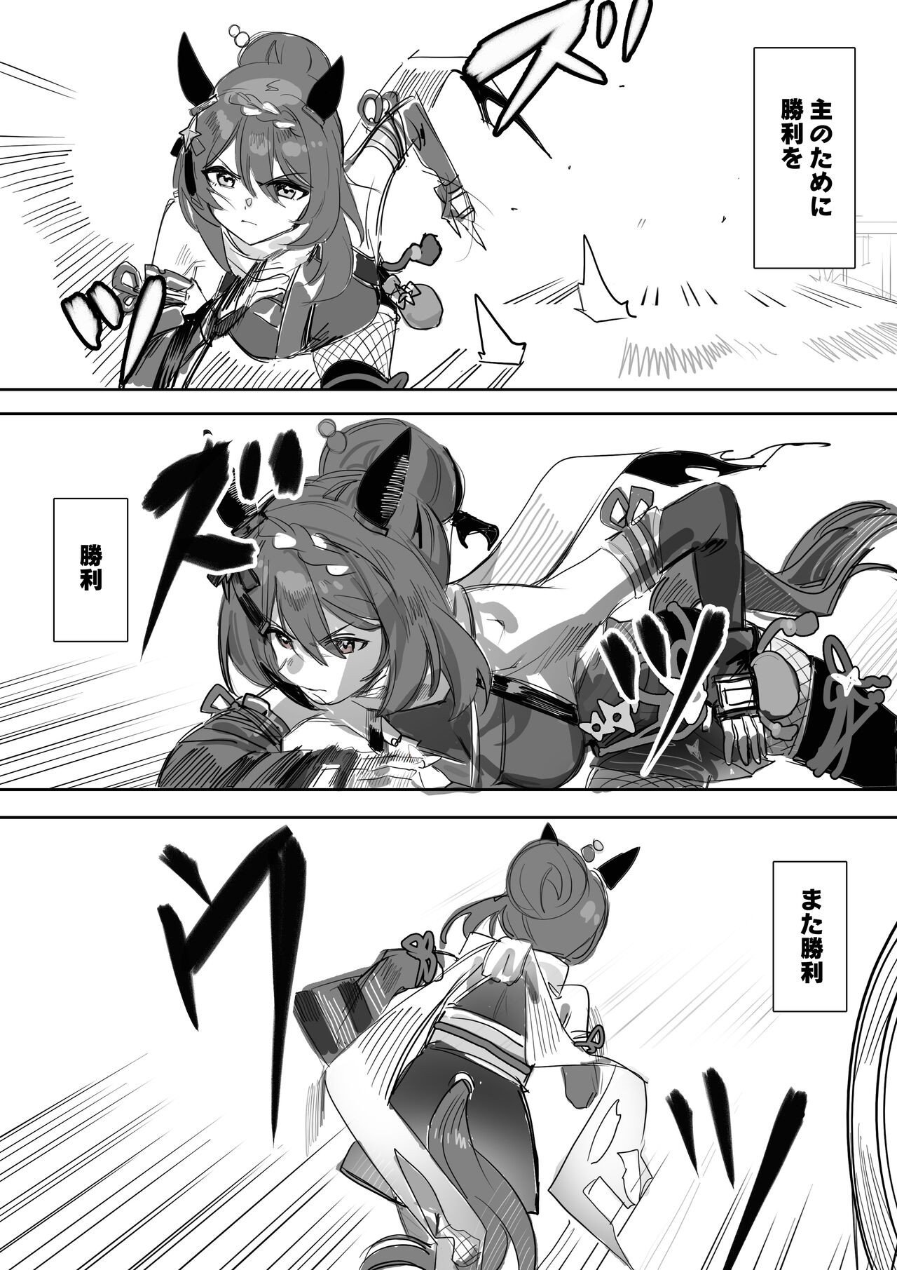 ninja lover page 5 full