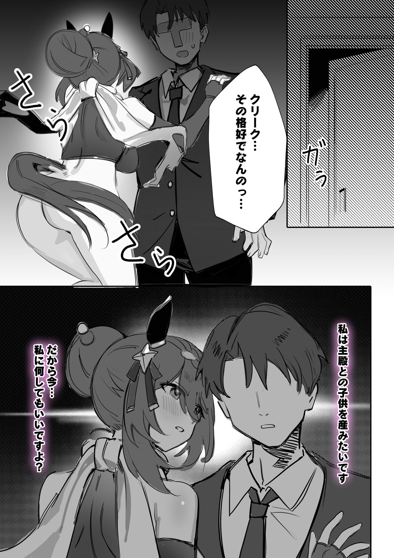 ninja lover page 9 full