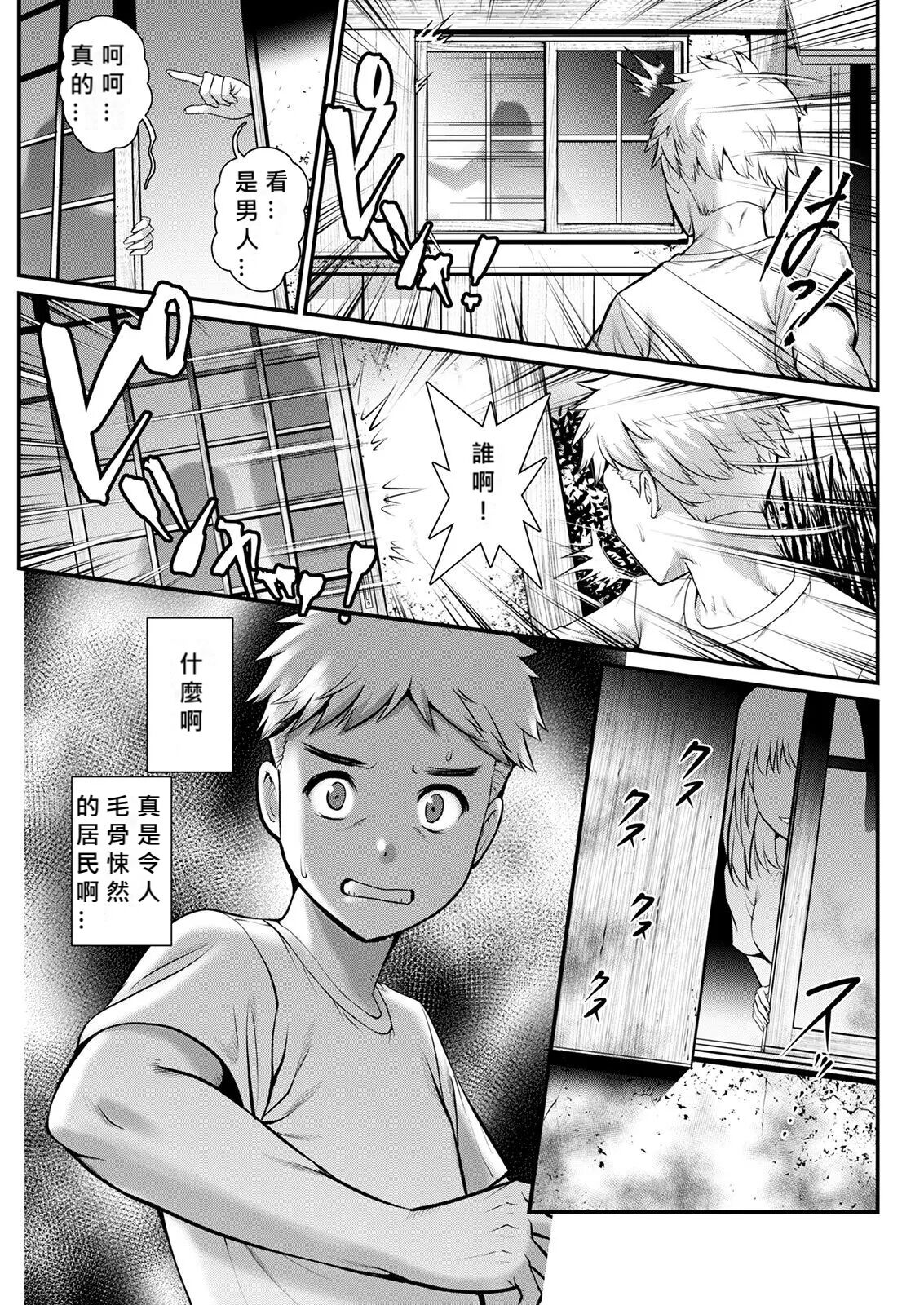 Meshibe no Nomikomi yuku Hate ni Meshibe no Sakihokoru Shima de Ch.4 page 7 full