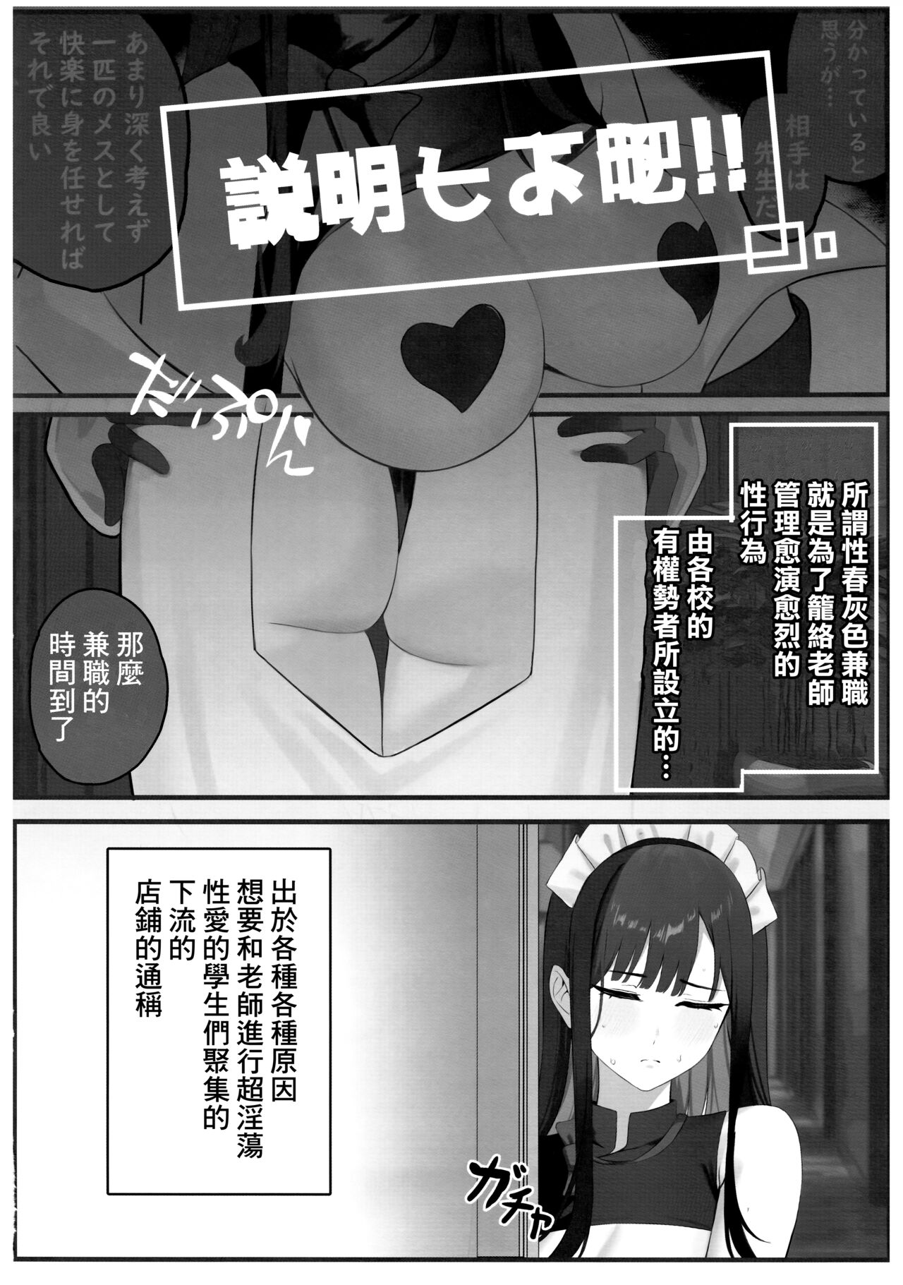 Seishun Ura Beit ~Maid Saori no Baai~ page 3 full