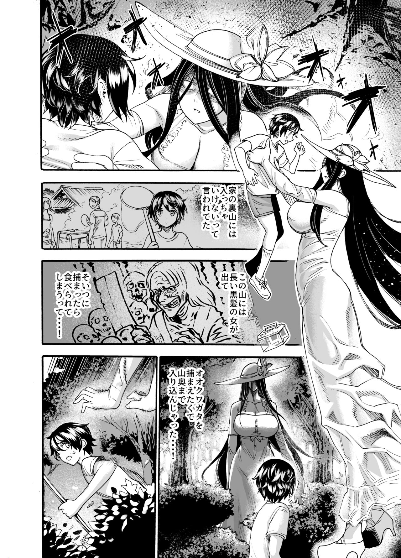 Okina oneesan wa kimi ga suki page 4 full